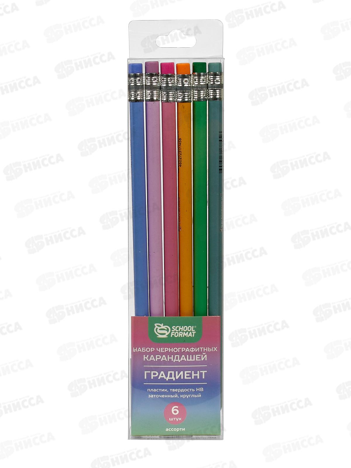 Карандаш ч/г с ласт. schoolФОРМАТ Градиент HB 6шт. пласт. КЧ-ГД-НВМ *1/24