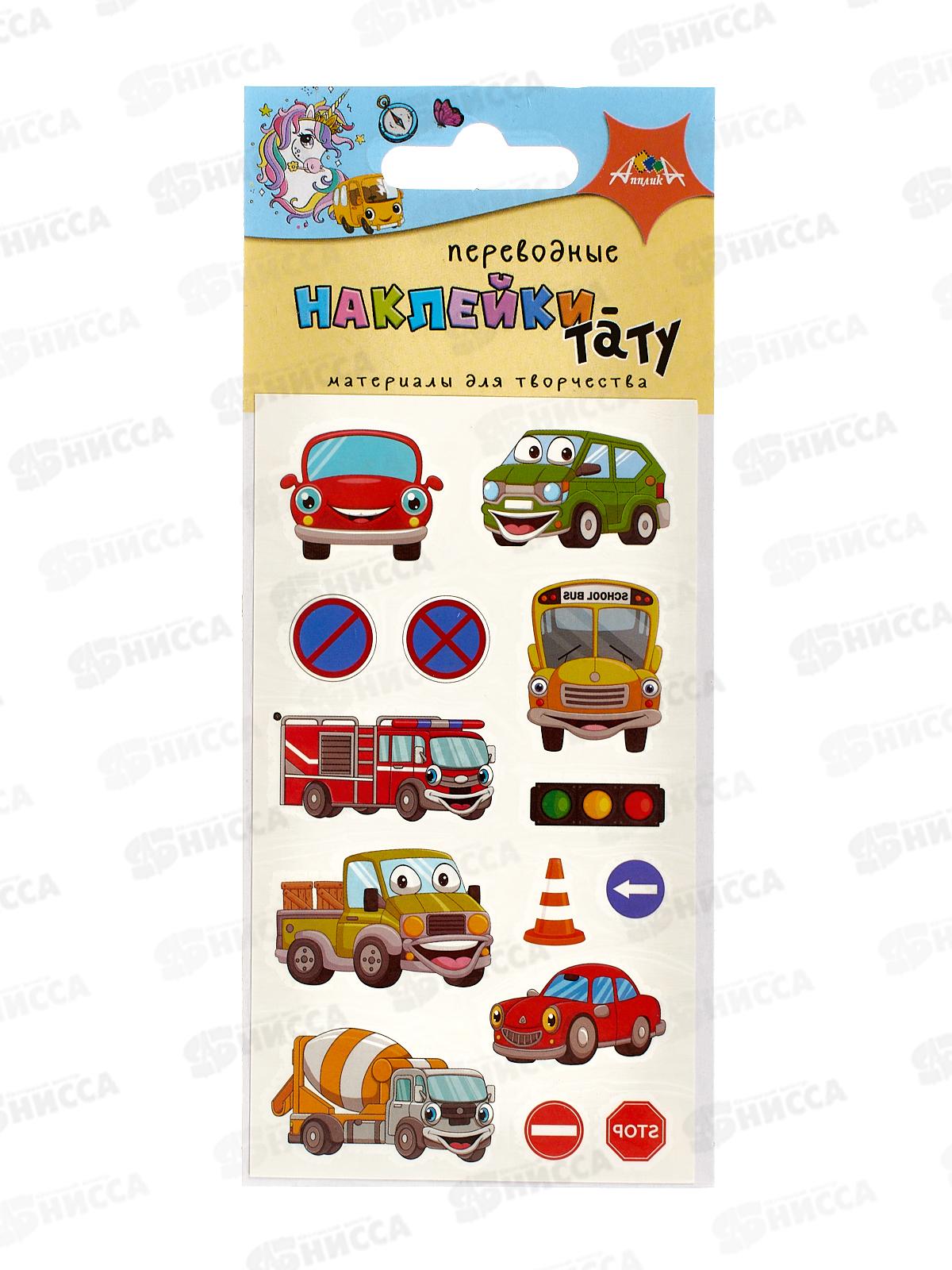 Наклейки- тату переводные 73*170 Машинки С3816-15