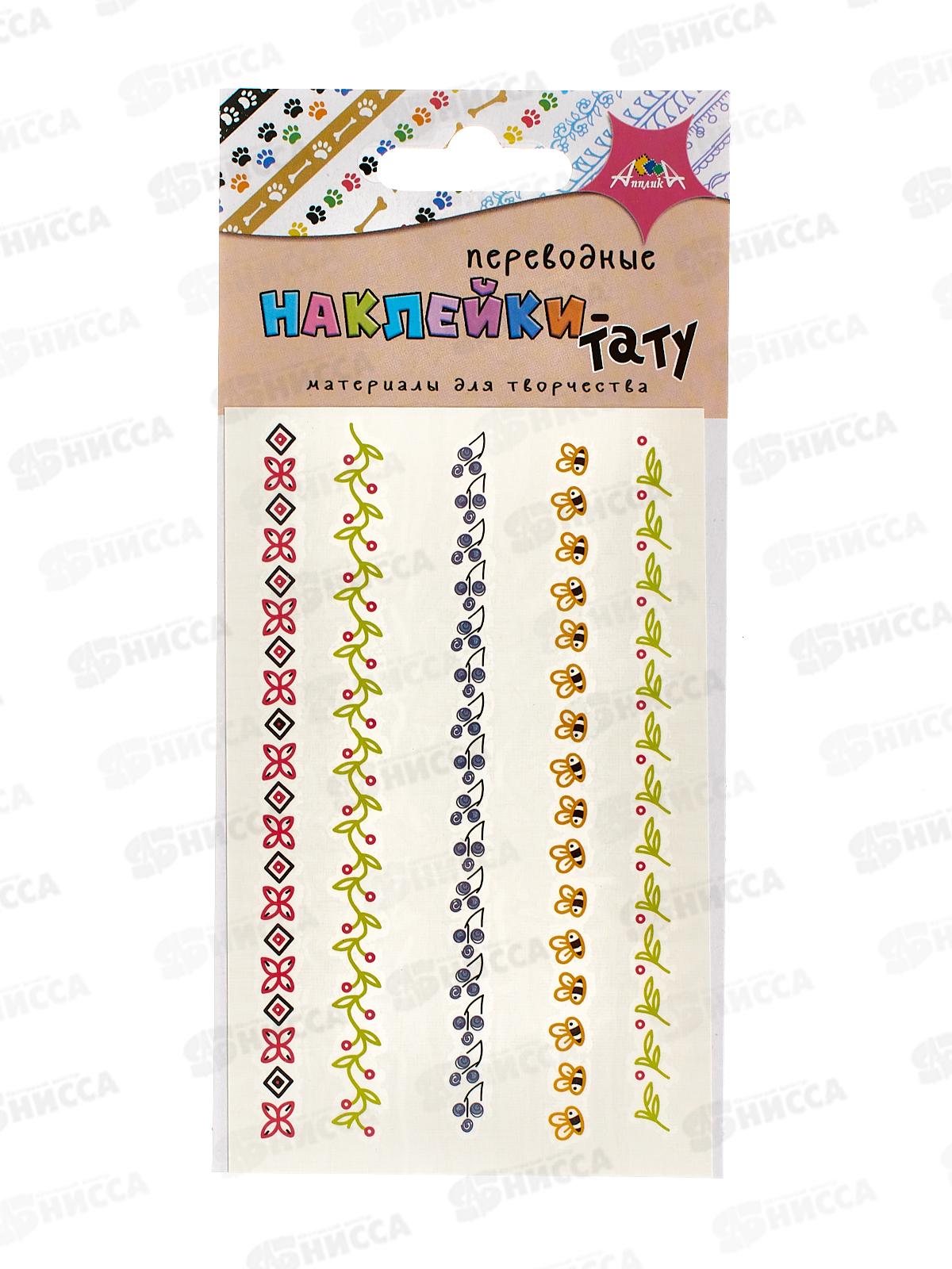 Наклейки- тату переводные 80*170 Браслетики 1 С3816-06