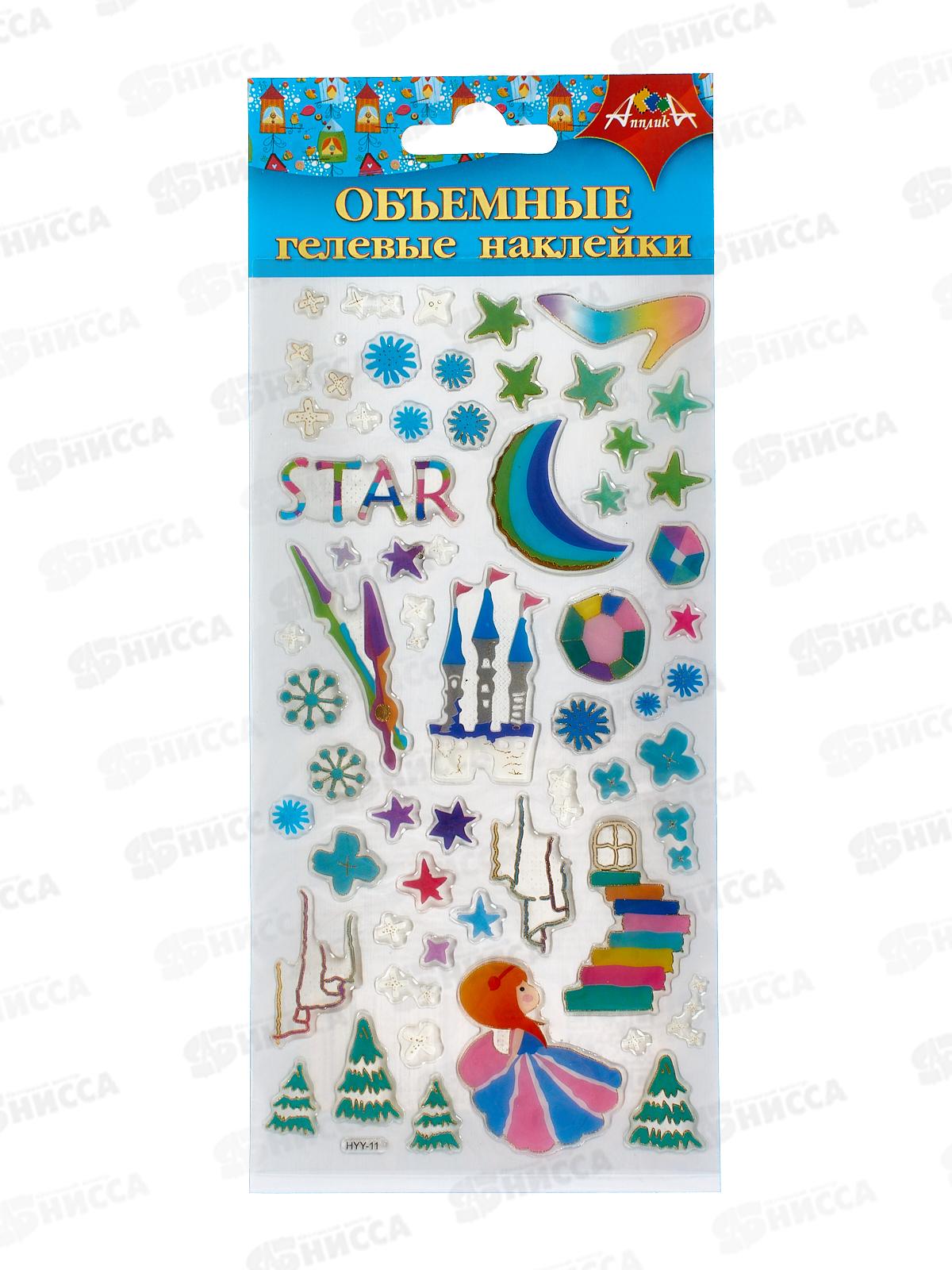 Объемные гелевые наклейки Волшебство 2 С3536-08