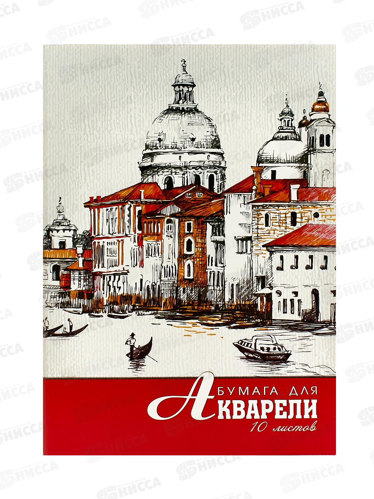 Папка д/акварели А4 10л Апплика Город, С0162-22