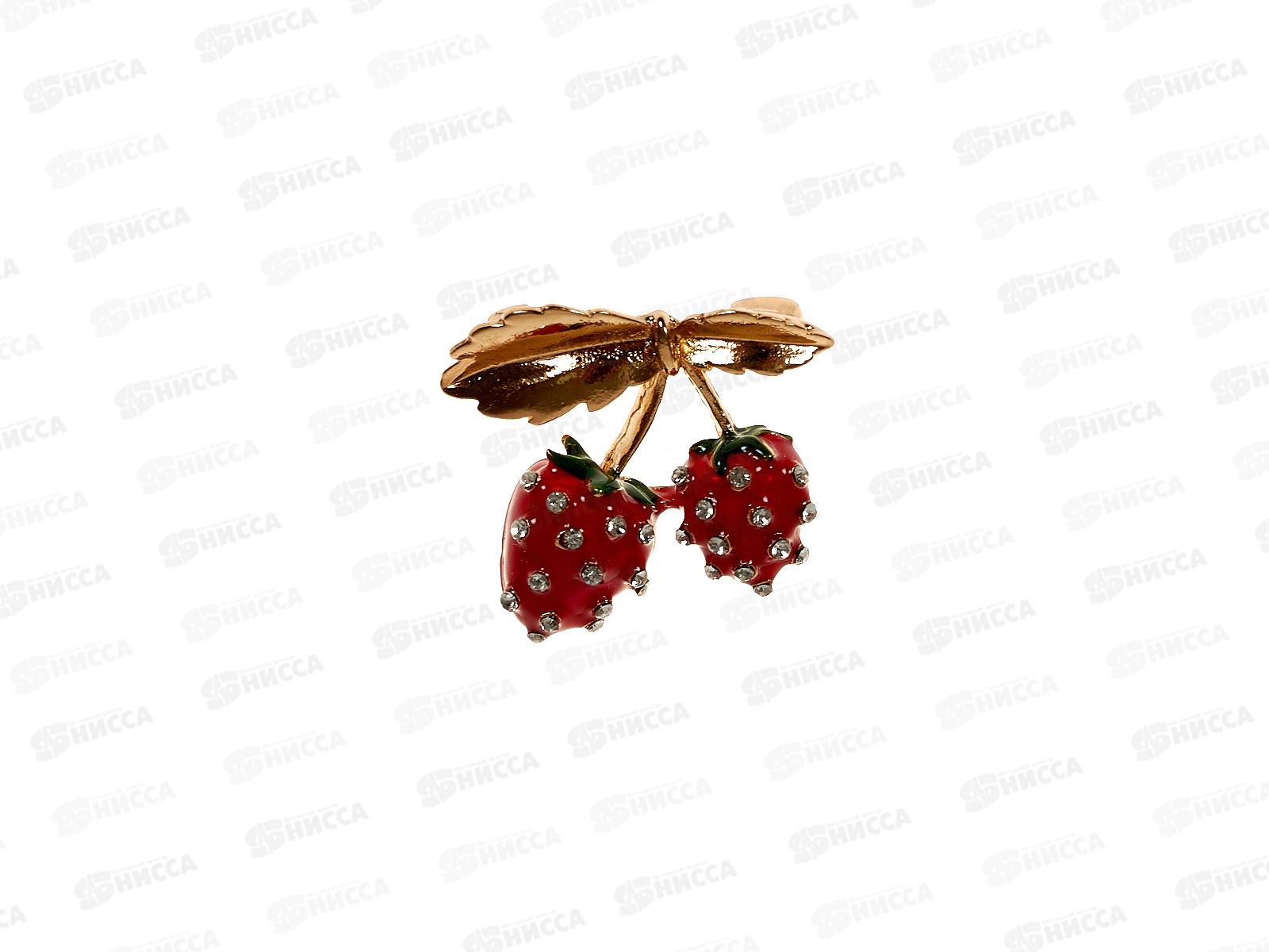 Брошь  Клубника 3см Р4337-7 *12