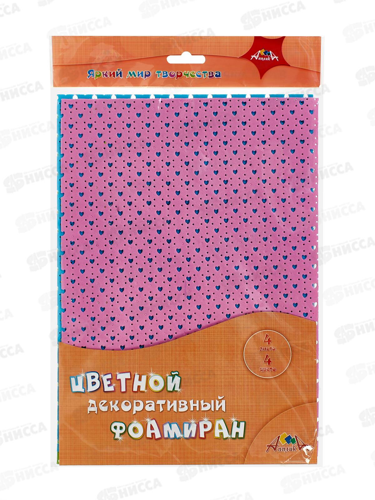 Фоамиран  Апплика декорат А4 4л 4цв Седречки С3519-03