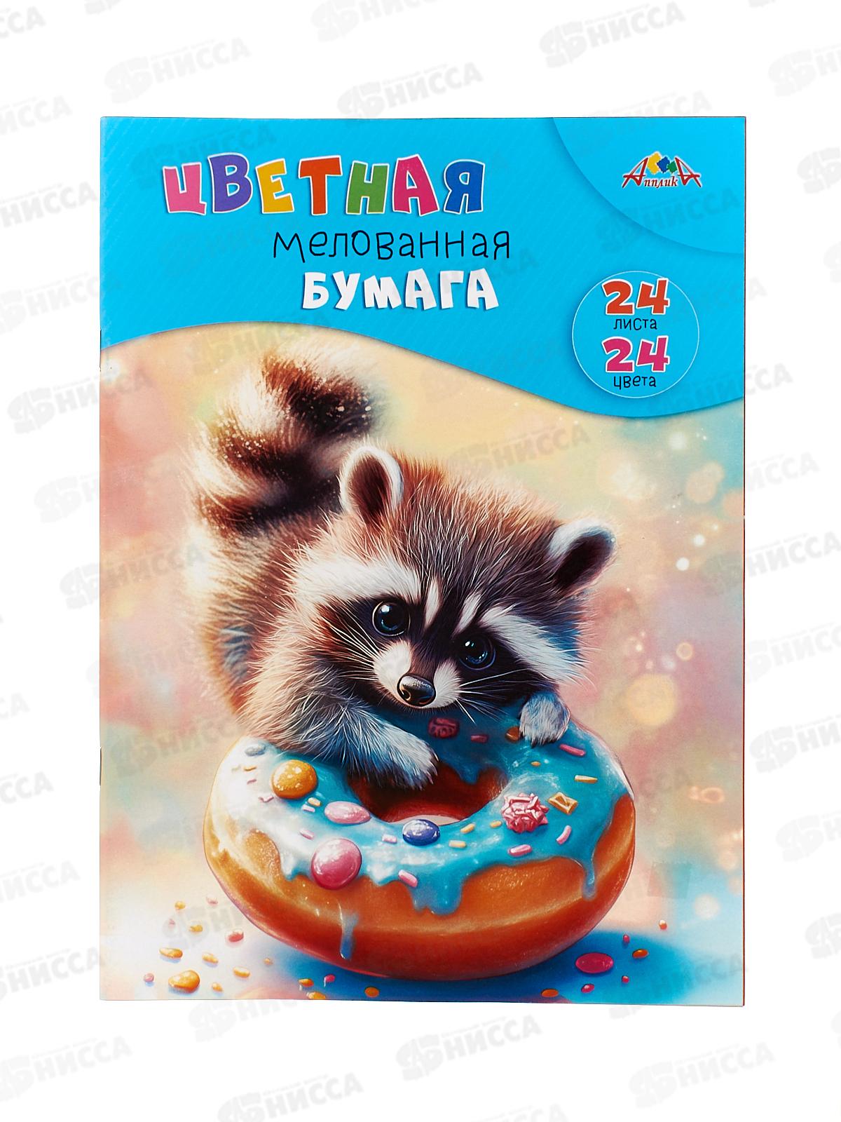 Цветная бум.  24л 24цв Апплика Зверек с пончиком,С1233-17 *50