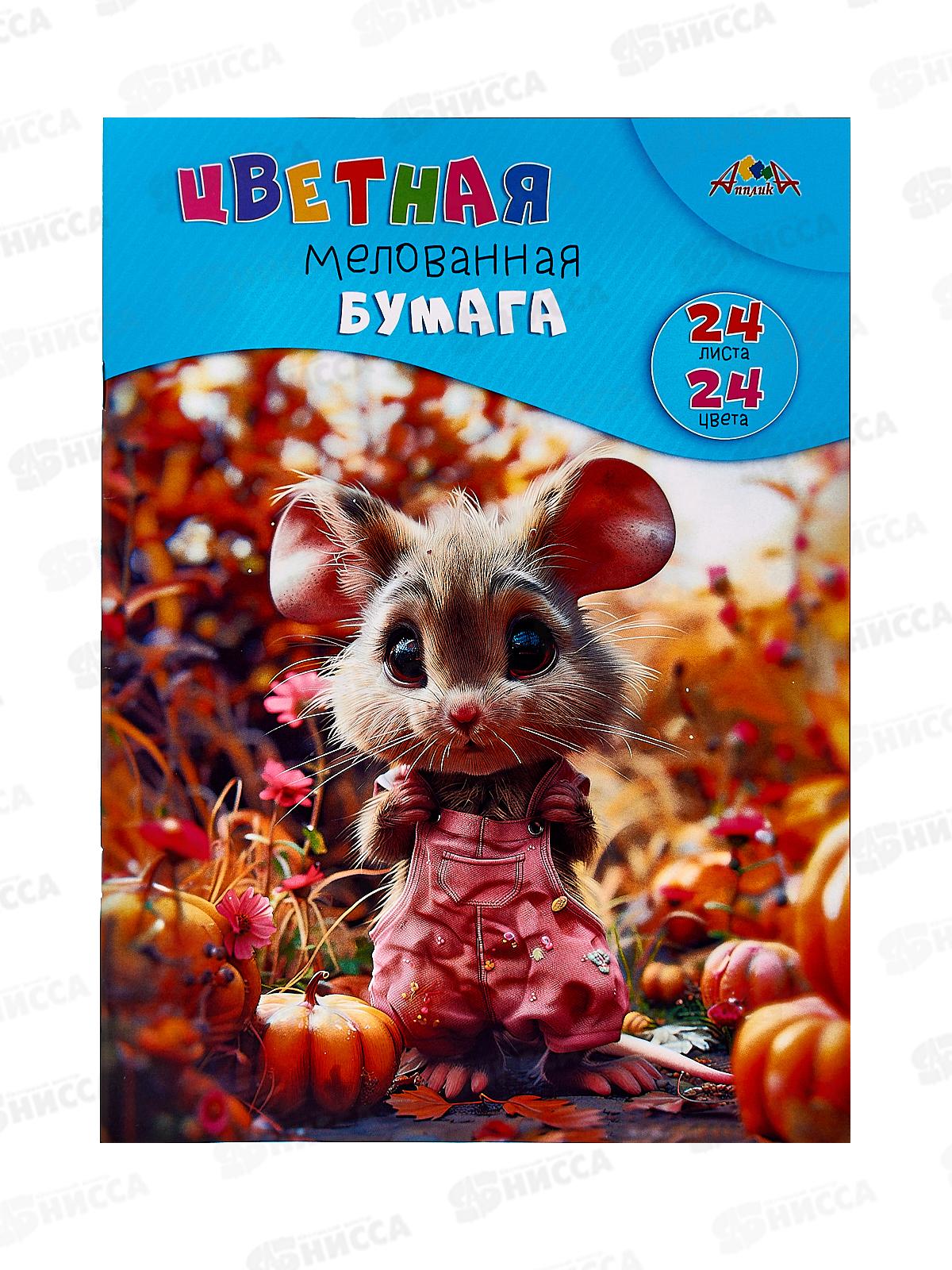 Цветная бум.  24л 24цв Апплика Милый мышонок, С1233-15 *50