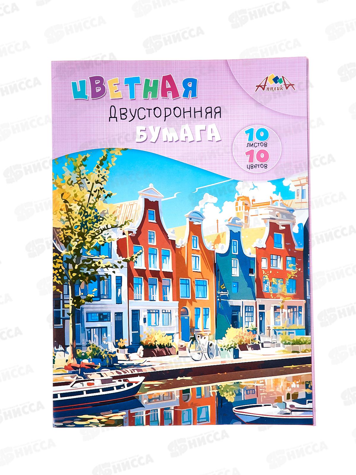 Цветная бум. двуст. 10л 10цв А4 Апплика, С0277-02