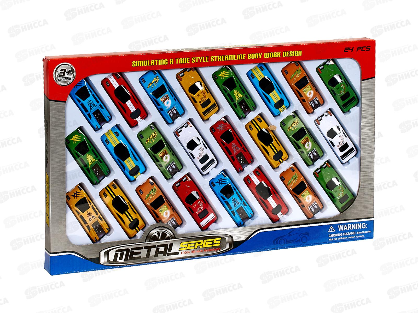 Набор машин №XL824, 24шт, металл, коробка 42*25*3