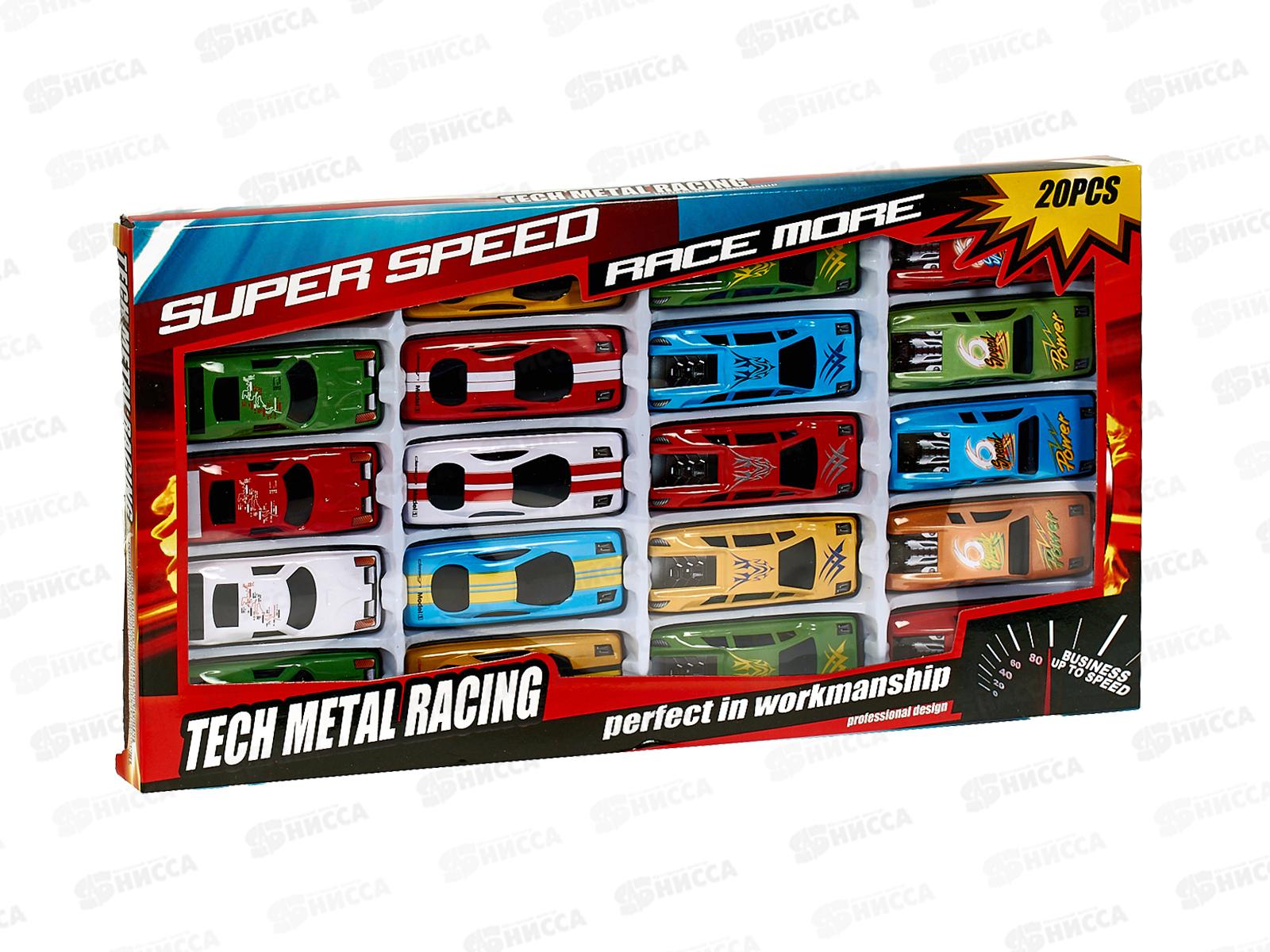 Набор машин №XL820, 20шт, металл, коробка 33*17*2