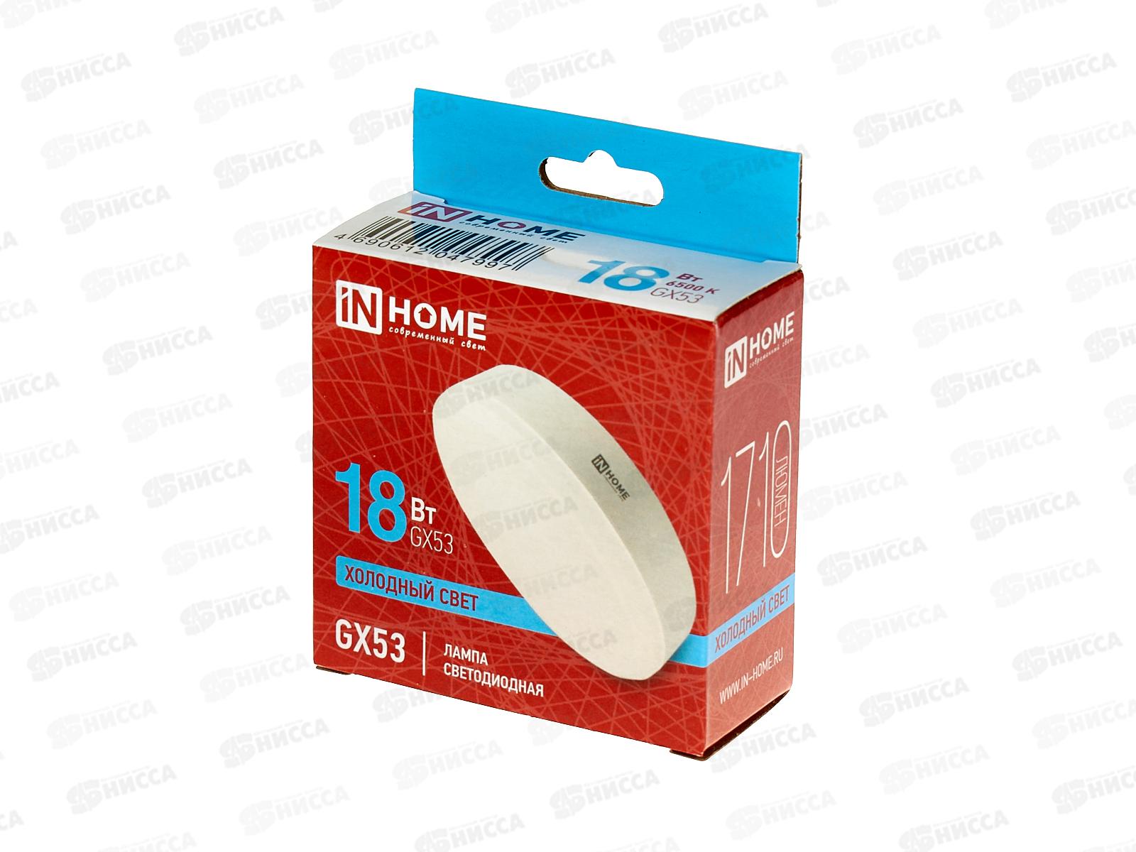Лампа светодиодная IN HOME LED-GX53-VC 18Вт 6500К 1710Лм *10/100