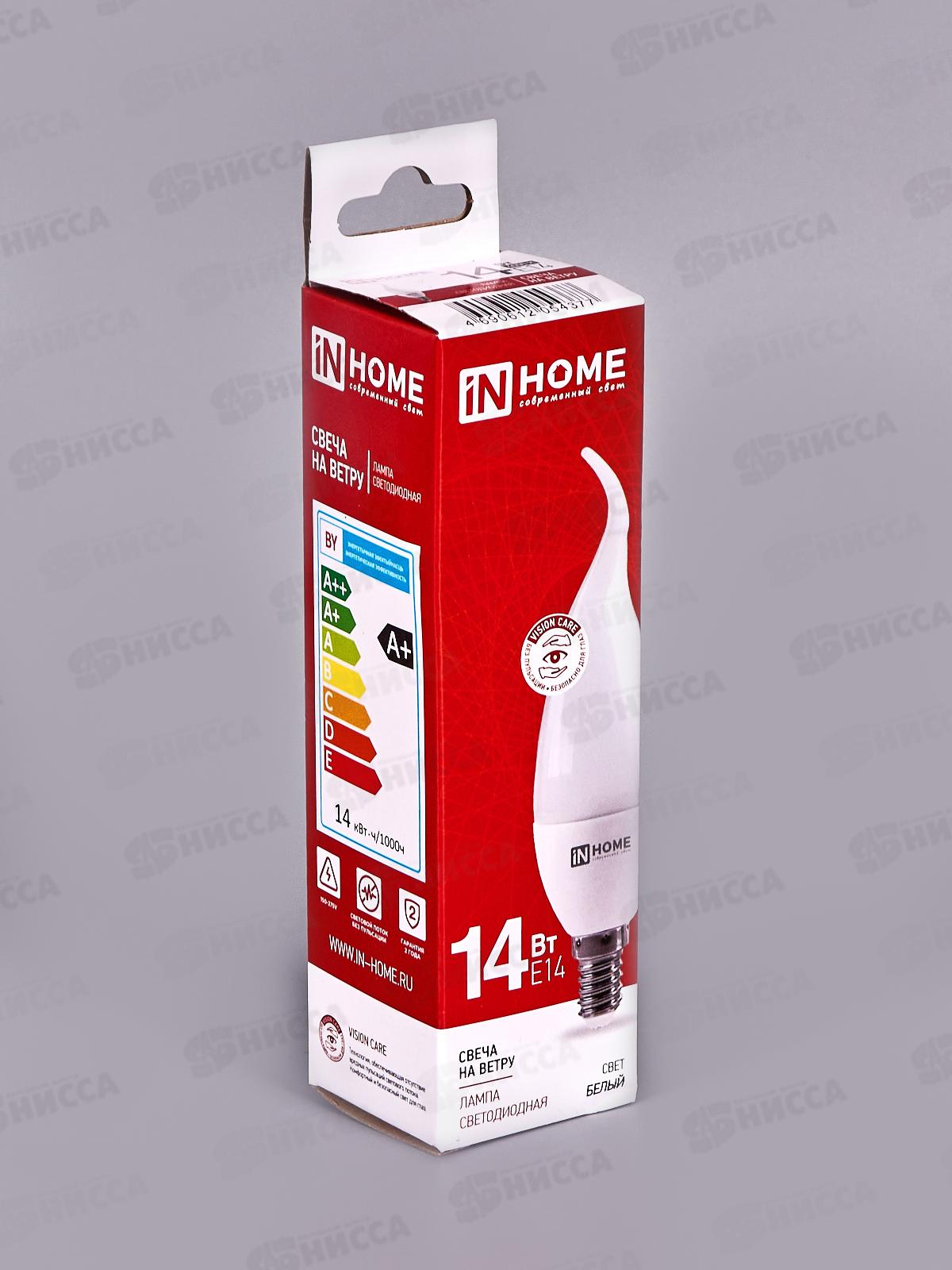 Лампа светодиодная IN HOME LED-Свеча на ветру  14Вт E14 4000К 1330Лм *50