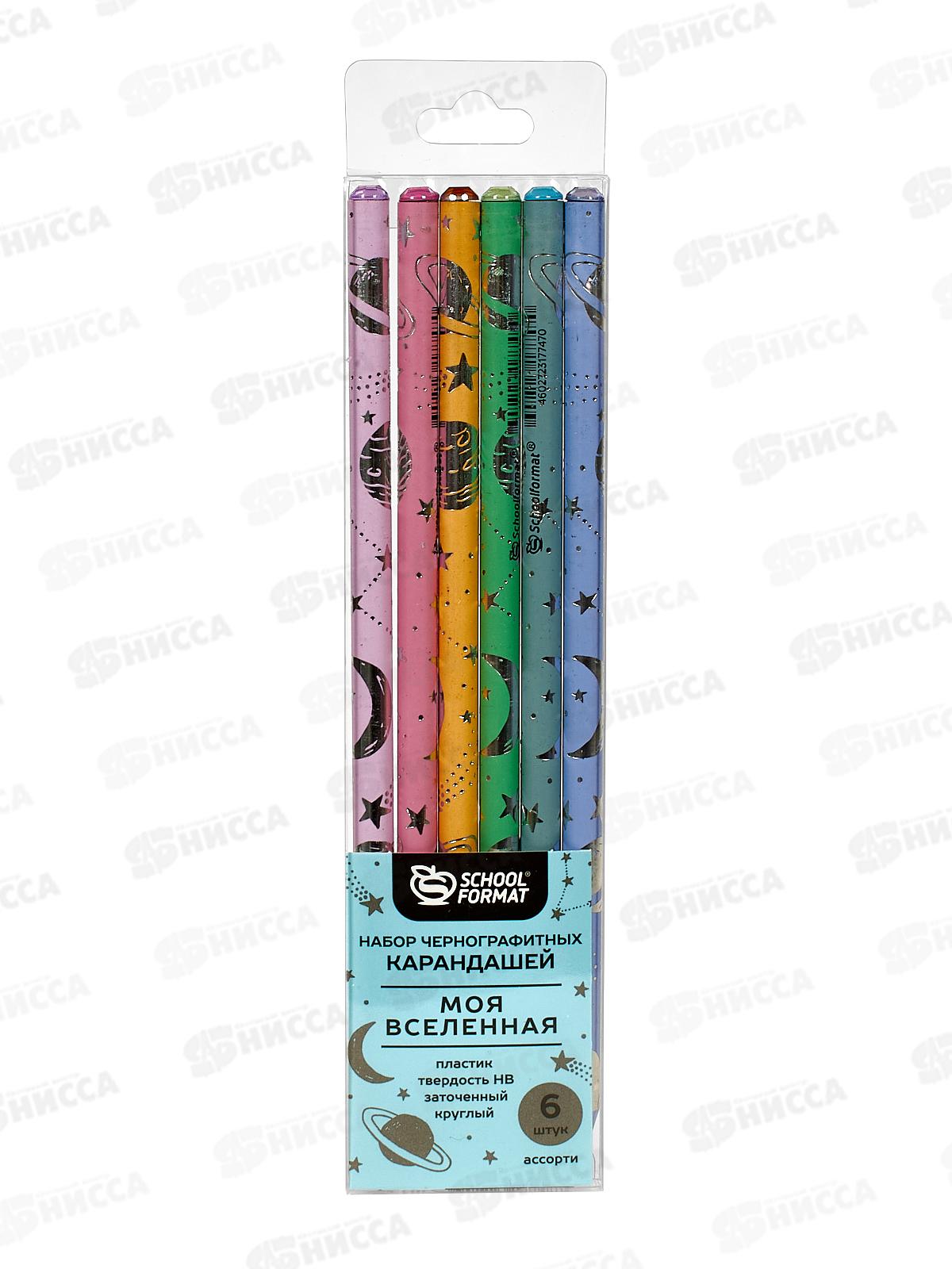 Карандаш чернографитный schoolФОРМАТ Моя вселенная HB 6шт.пластиковый КЧ-МВ-НВМ *24