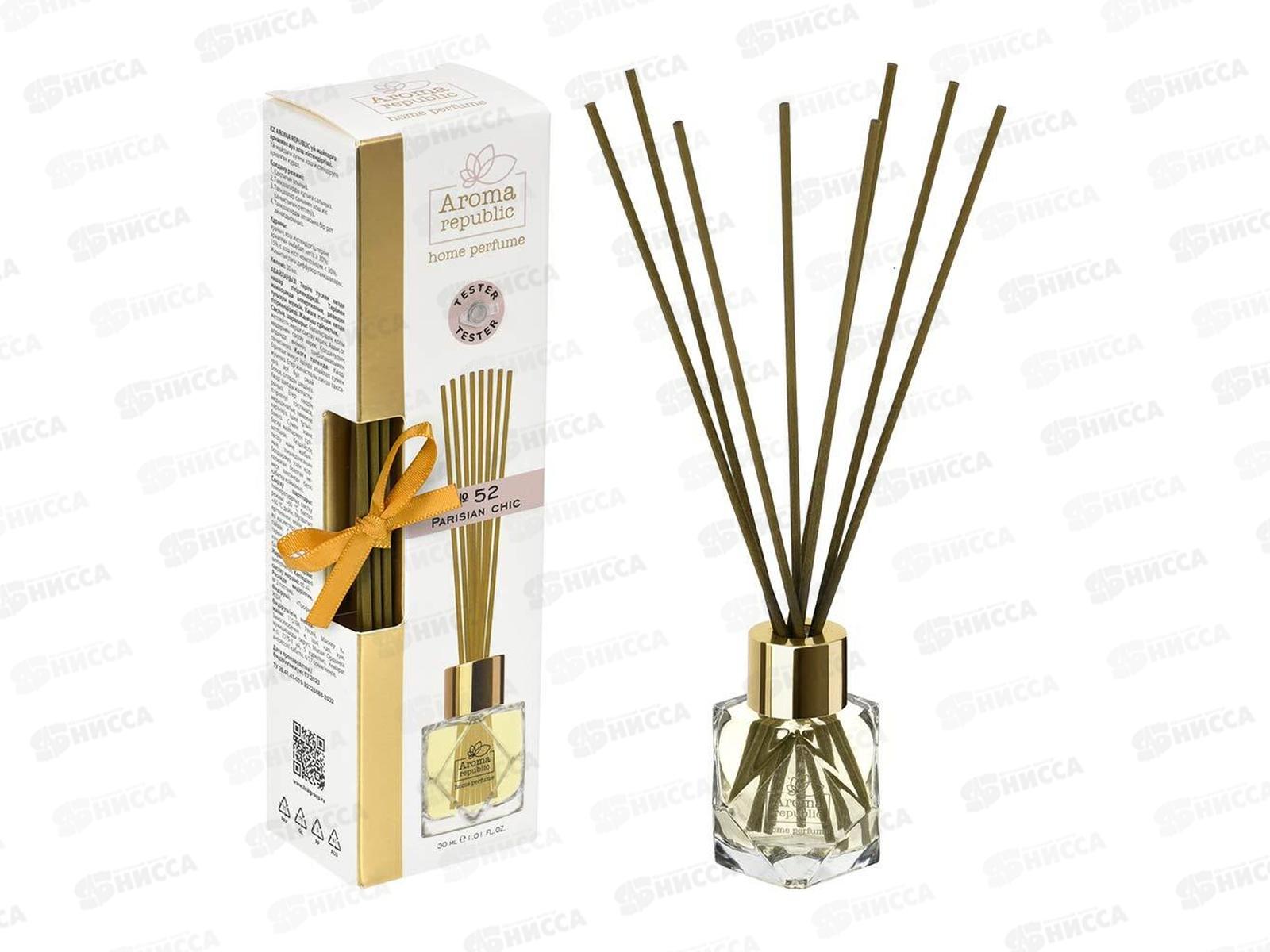 Ароматический диффузор AROMA REPUBLIC №52 30мл Parisian chic *12 93800