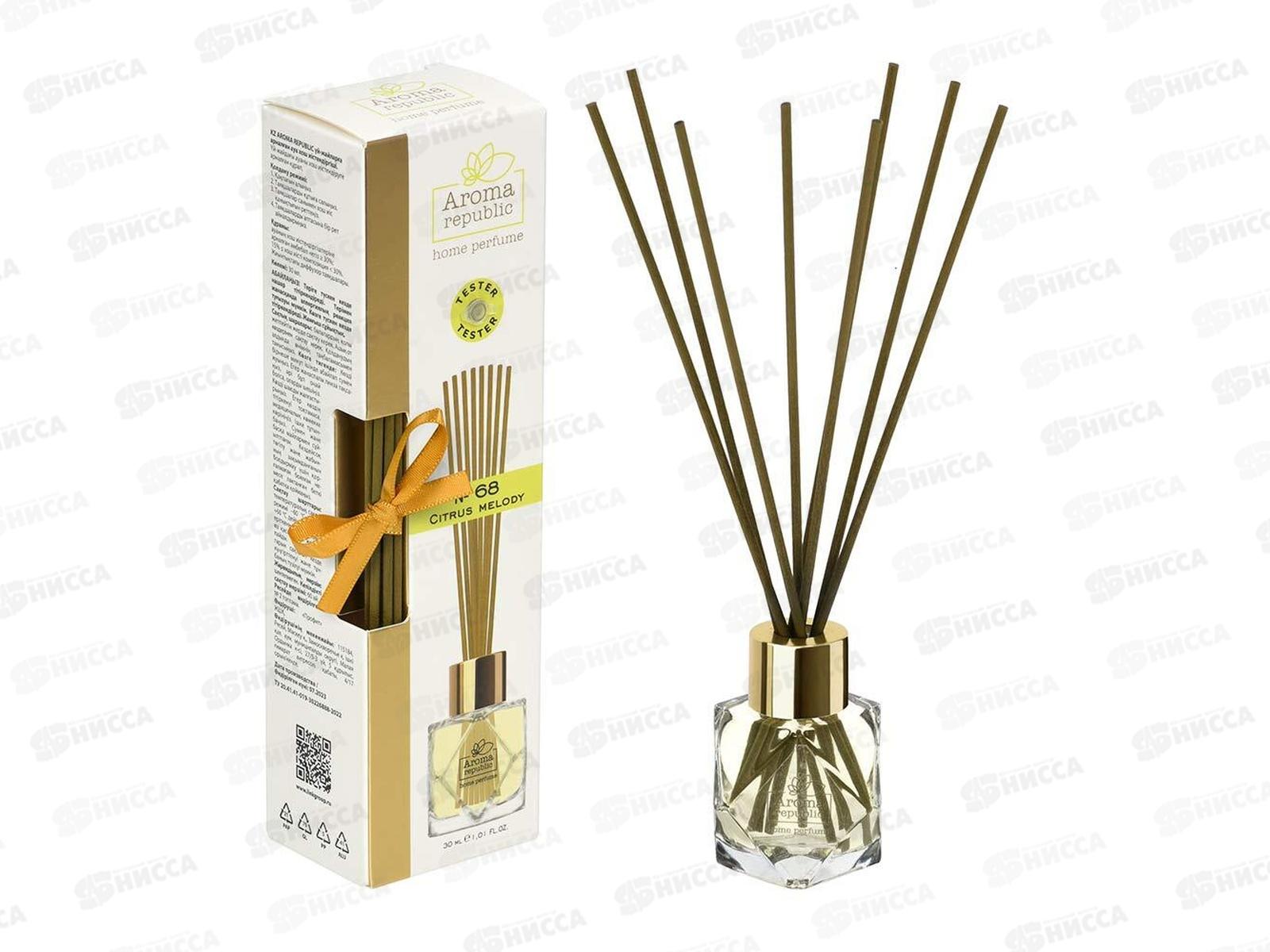 Ароматический диффузор AROMA REPUBLIC №68 30мл Citrus melody *12 93811