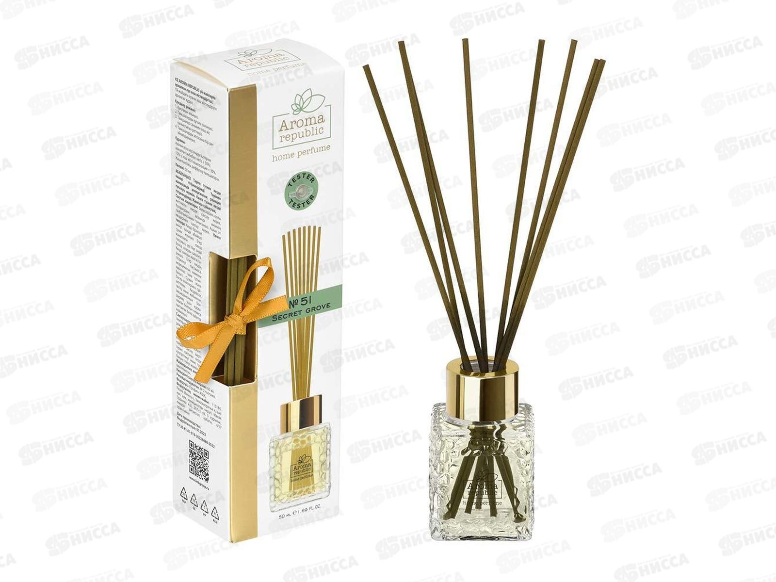 Ароматический диффузор AROMA REPUBLIC №51 50мл Secret grove *12 93824