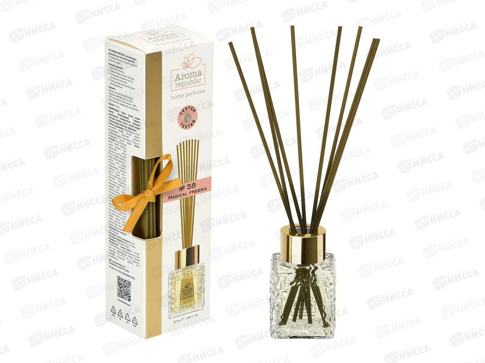 Ароматический диффузор AROMA REPUBLIC №58 50млMagical freesia*12 93822