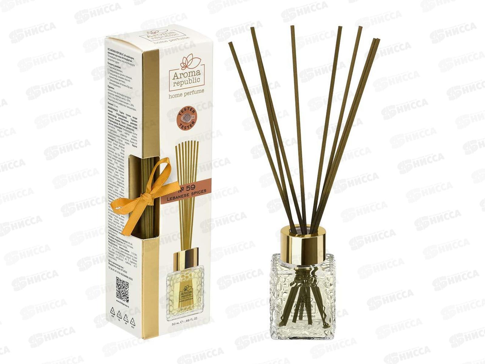 Ароматический диффузор AROMA REPUBLIC №59 50мл Lebanese spices*12 93820