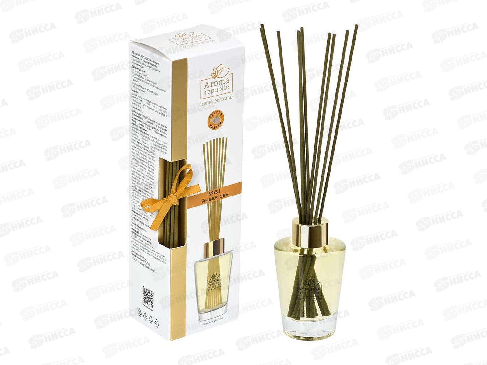 Ароматический диффузор AROMA REPUBLIC №61 90мл Amber sea *6 93836