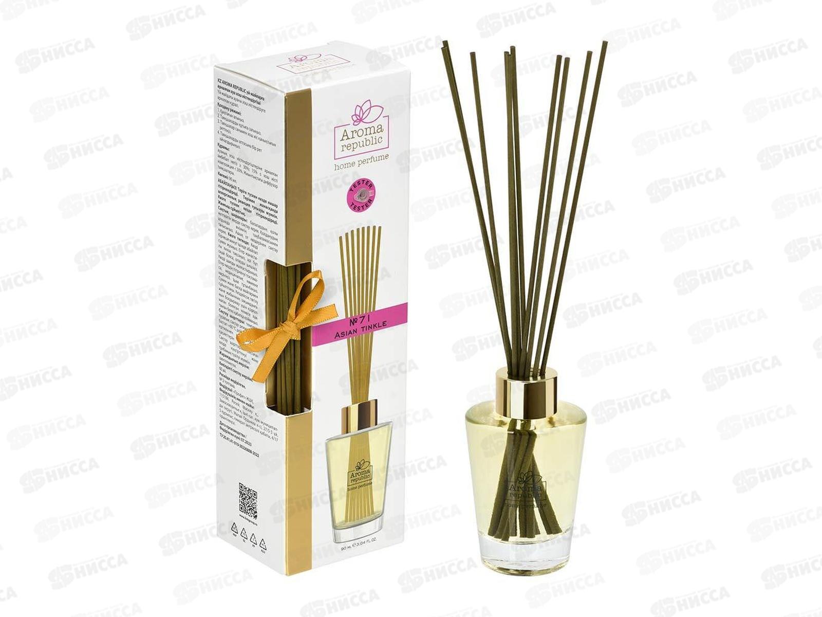 Ароматический диффузор AROMA REPUBLIC №71 90мл Asian tinkle *6 93838