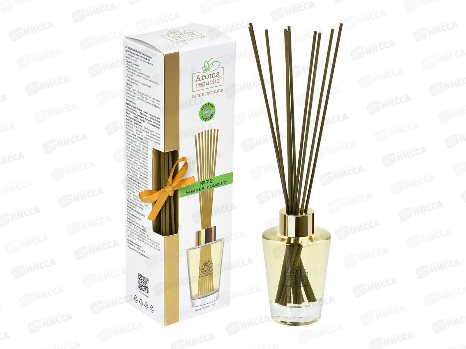 Ароматический диффузор AROMA REPUBLIC №72 90мл Summer bouguet *6 93803