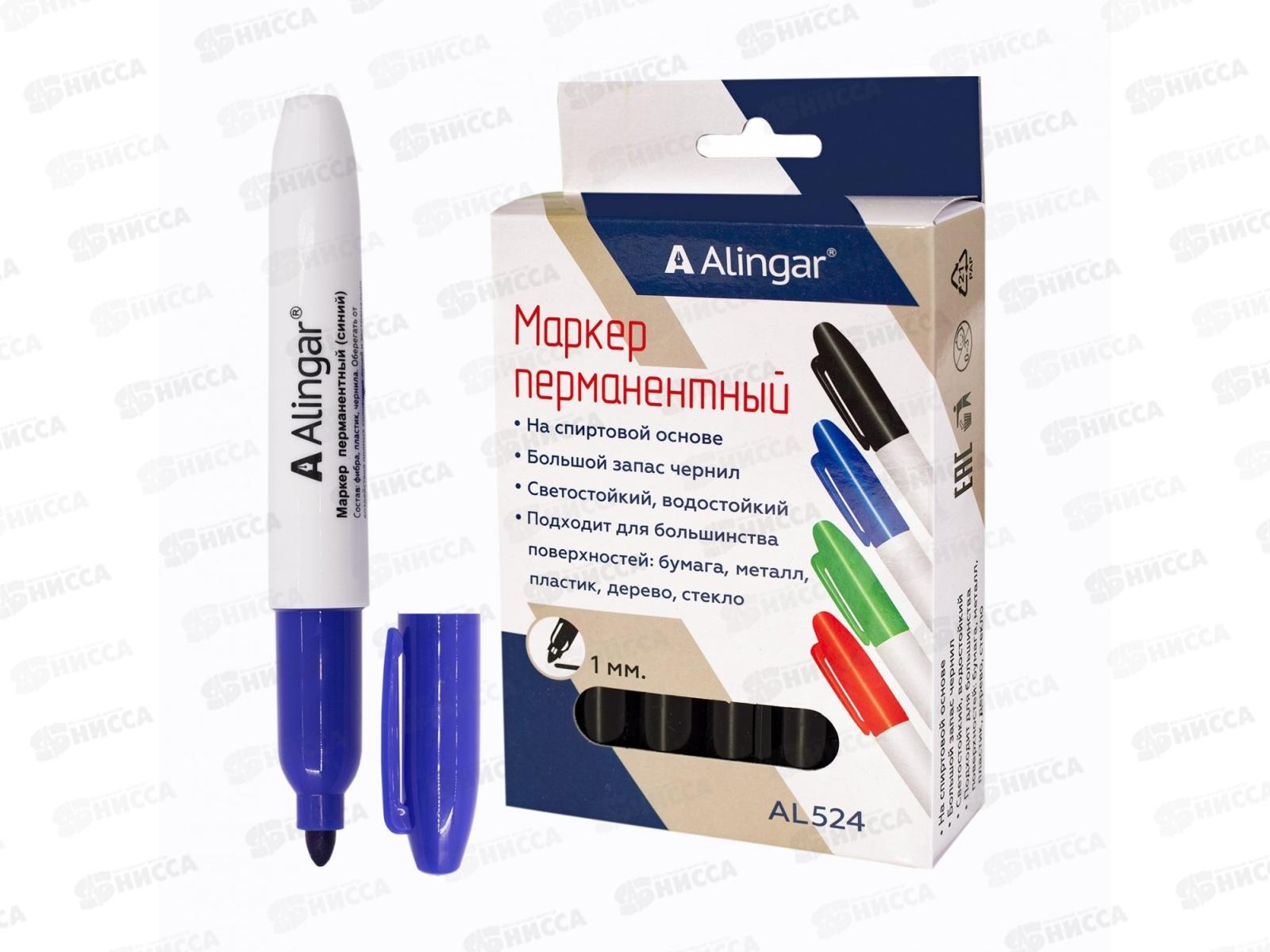 Маркер Alingar перманентный синий, 2-3мм, AL524 *12