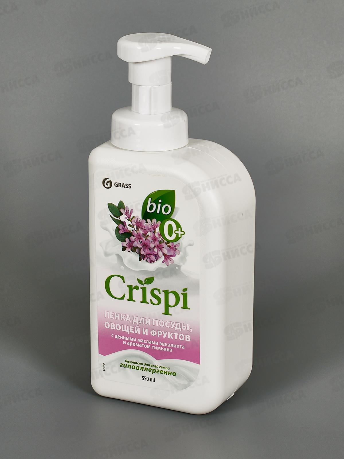 CRISPI средство для мытья посуды пенка с ценными маслами эвкалипта и ароматом тимьяна 550мл, 125996 *8