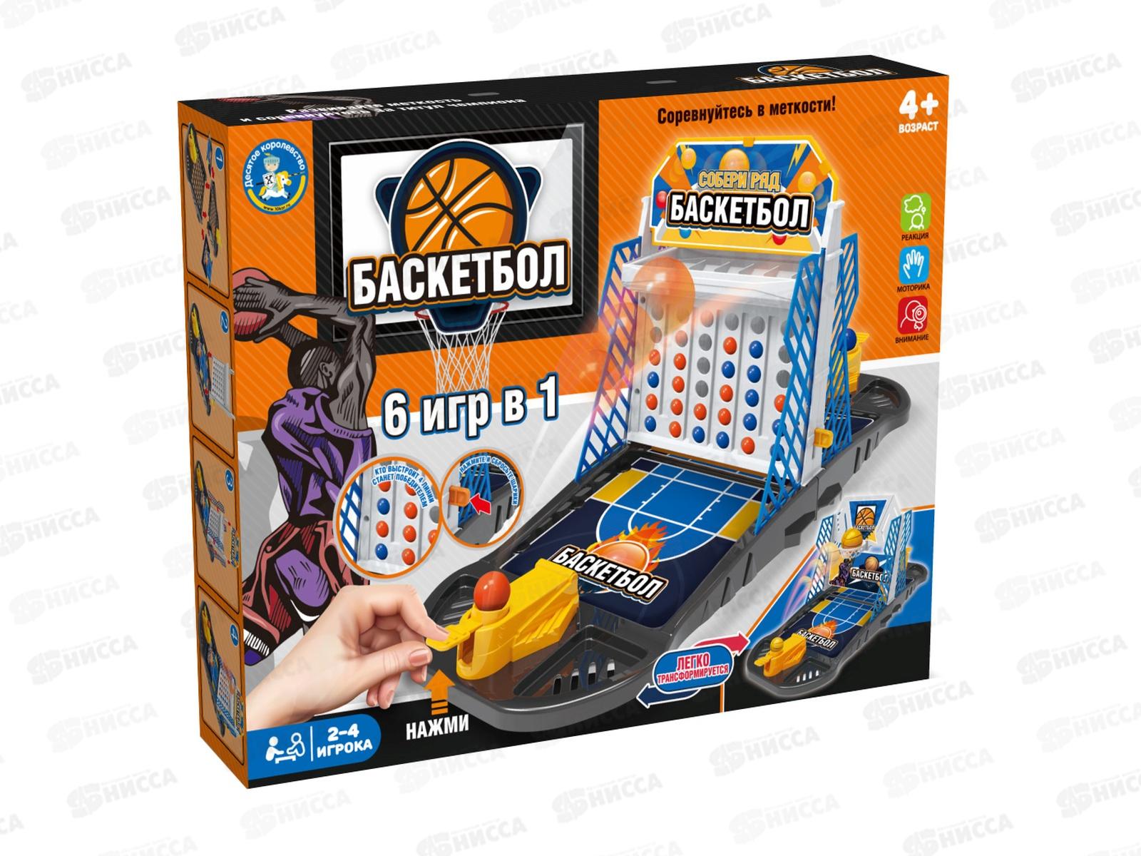 Игра настольная &quotБаскетбол &quot 6в1, 70015