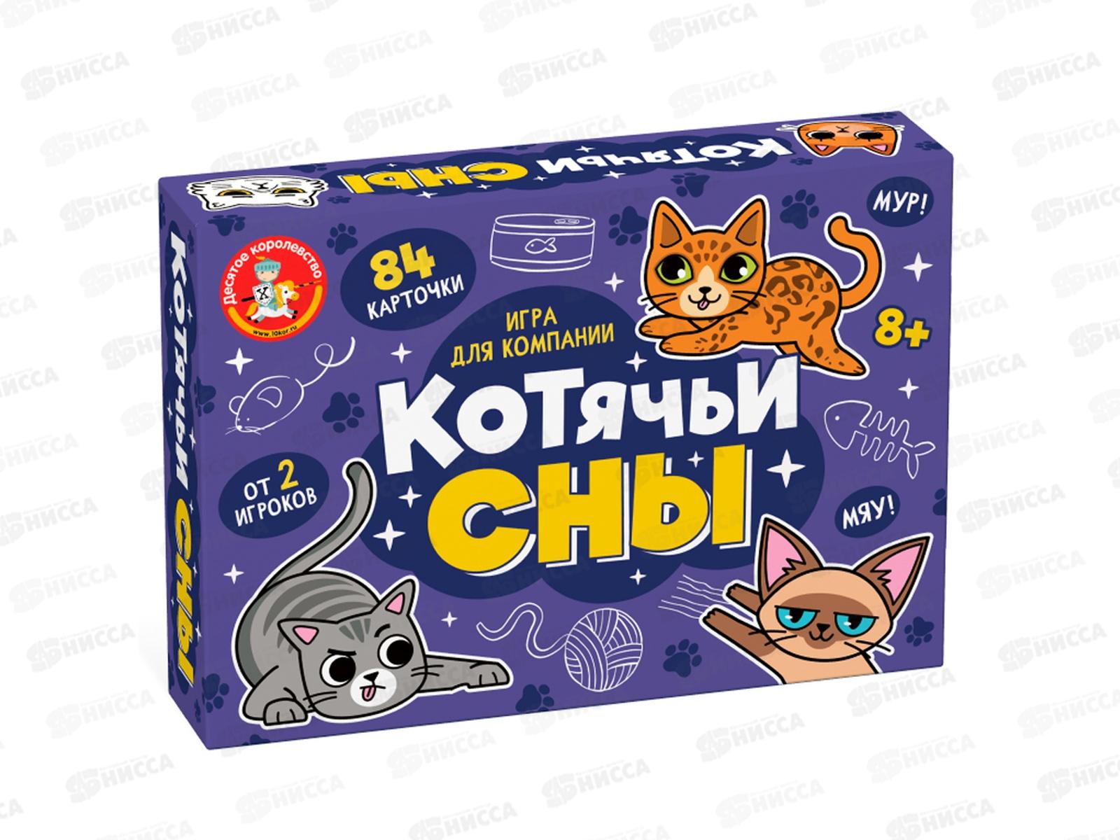 Игра настольная &quotКотячьи Сны&quot 05446