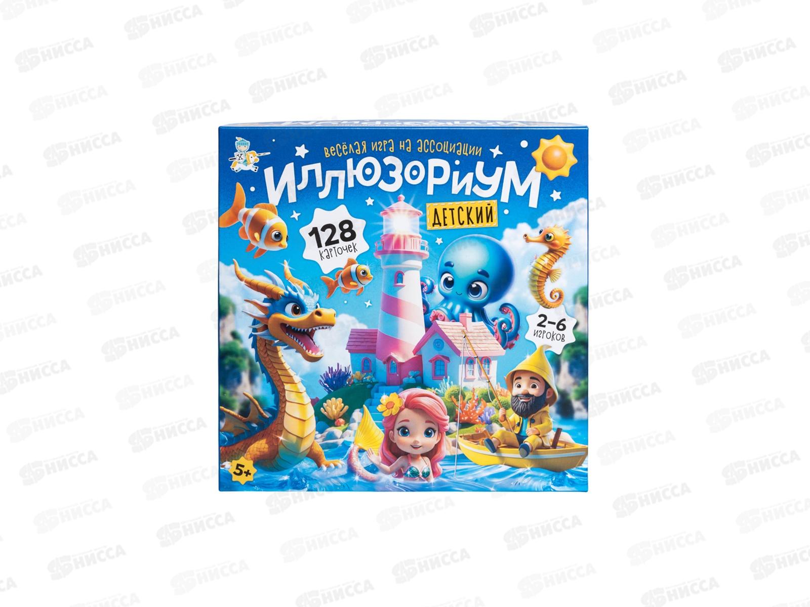 Игра настольная &quotИллюзориум&quot детский 05075