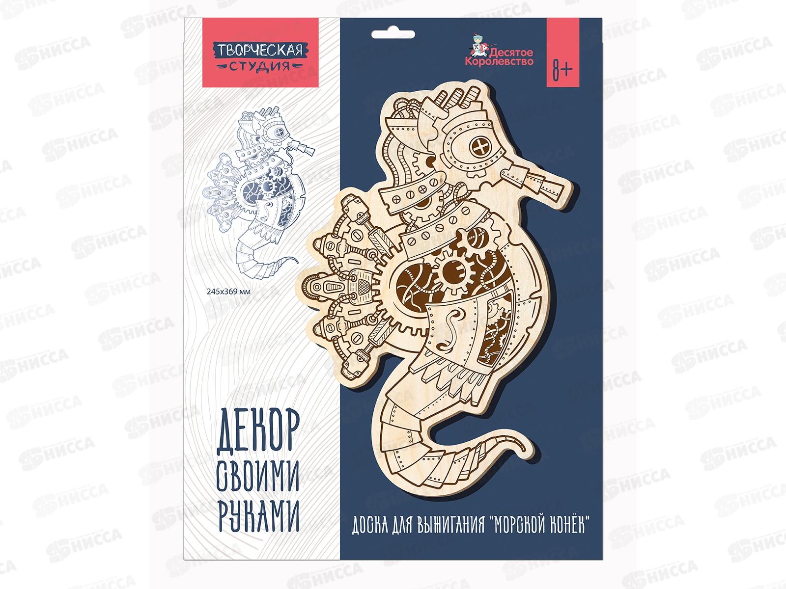 Доски для выжигания "Морской конёк" А3 (конверт) 05570