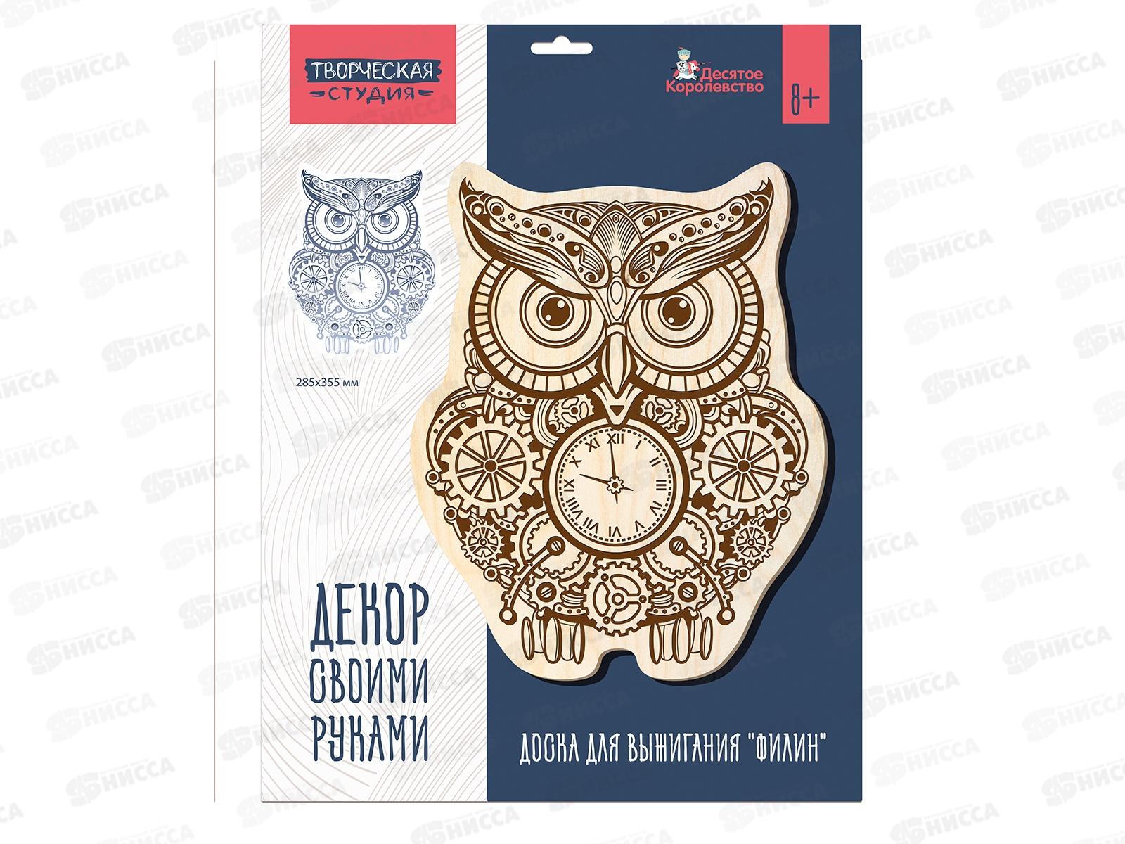 Доски для выжигания "Филин" А3 (конверт) 05568