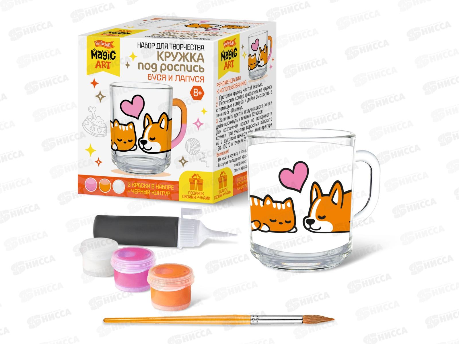 Набор для творчества. Кружка под роспись "Буся и Лапуся" 05636