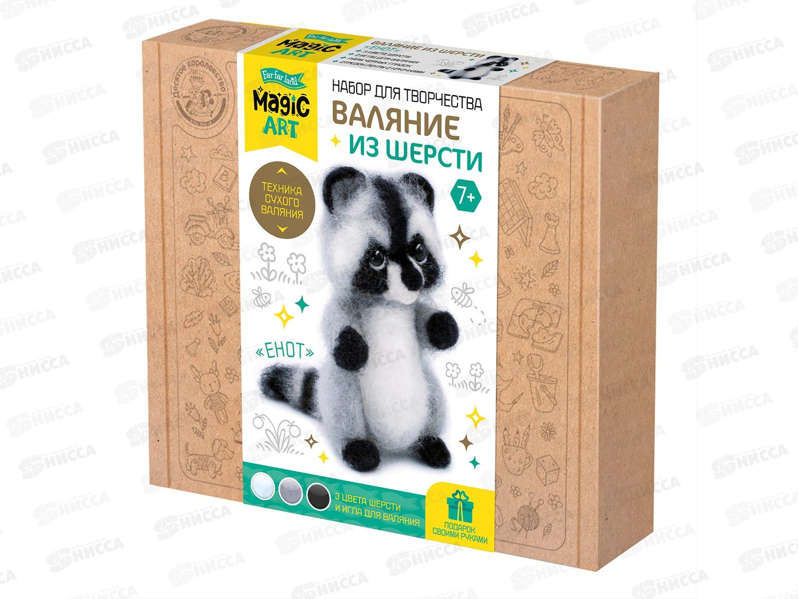 Набор для творчества. Валяние из шерсти "Енот" 05588