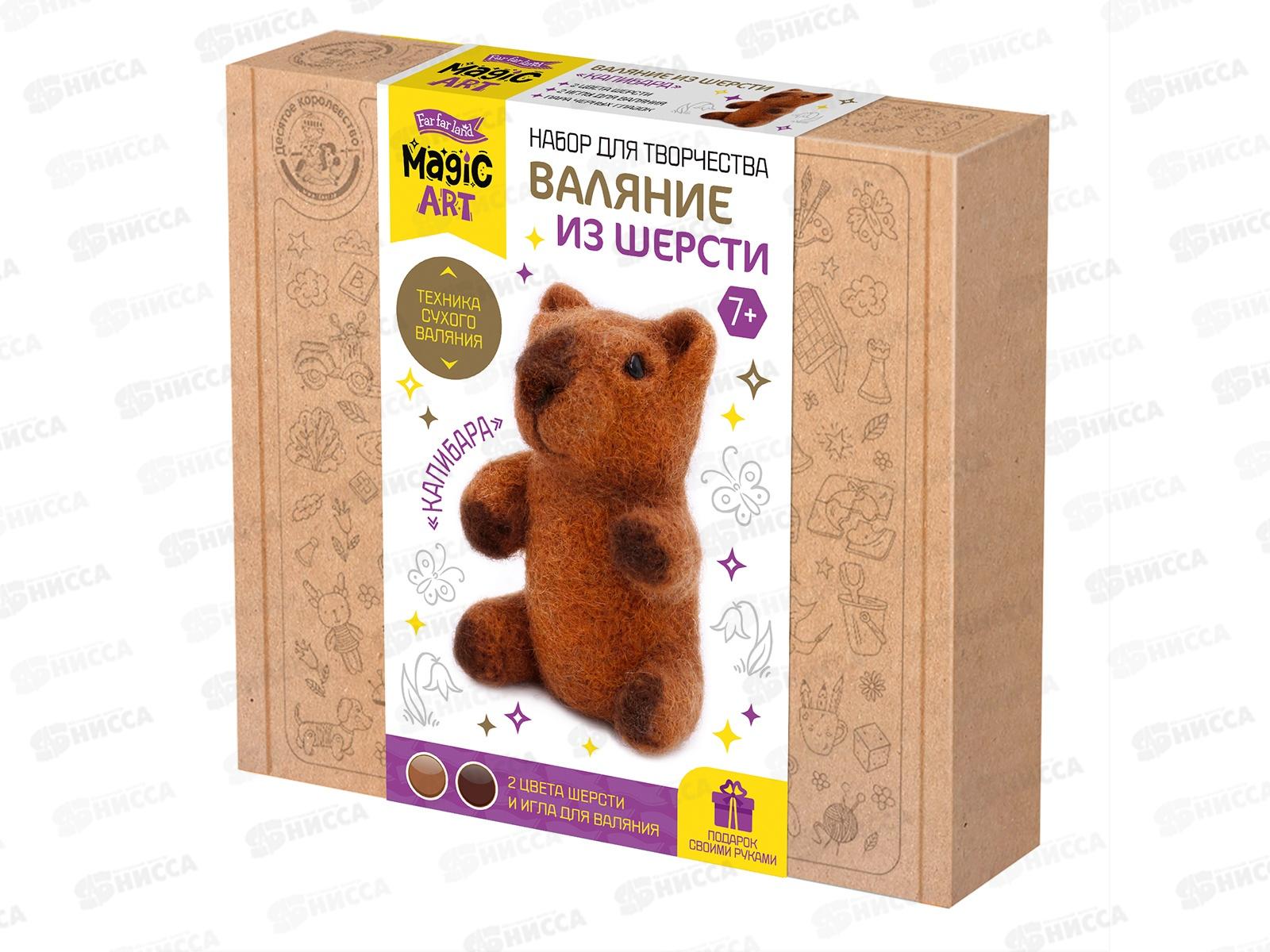 Набор для творчества. Валяние из шерсти "Капибара" 05589