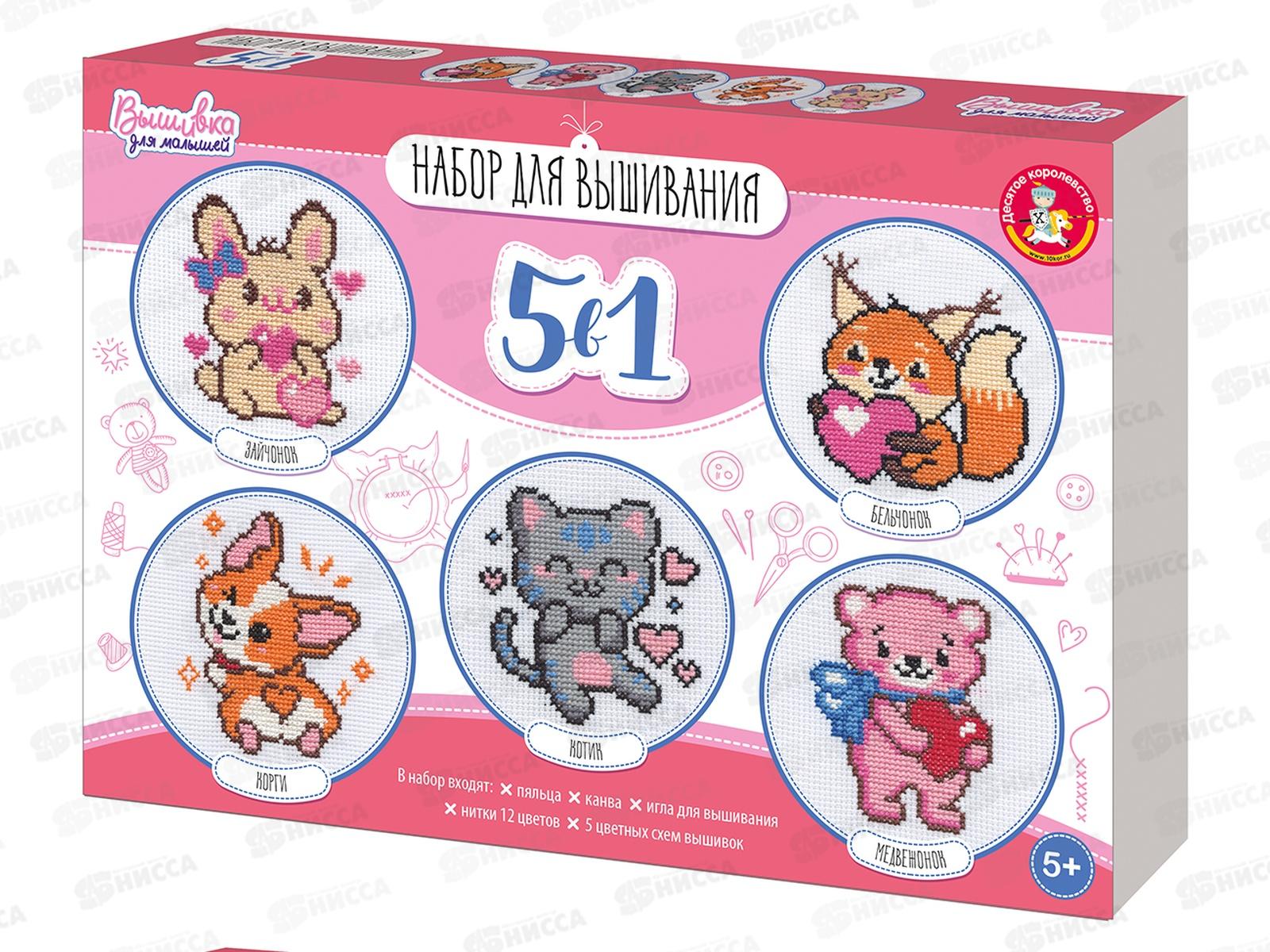 Набор для вышивания &quot5 в 1&quot (с пяльцами) 05623