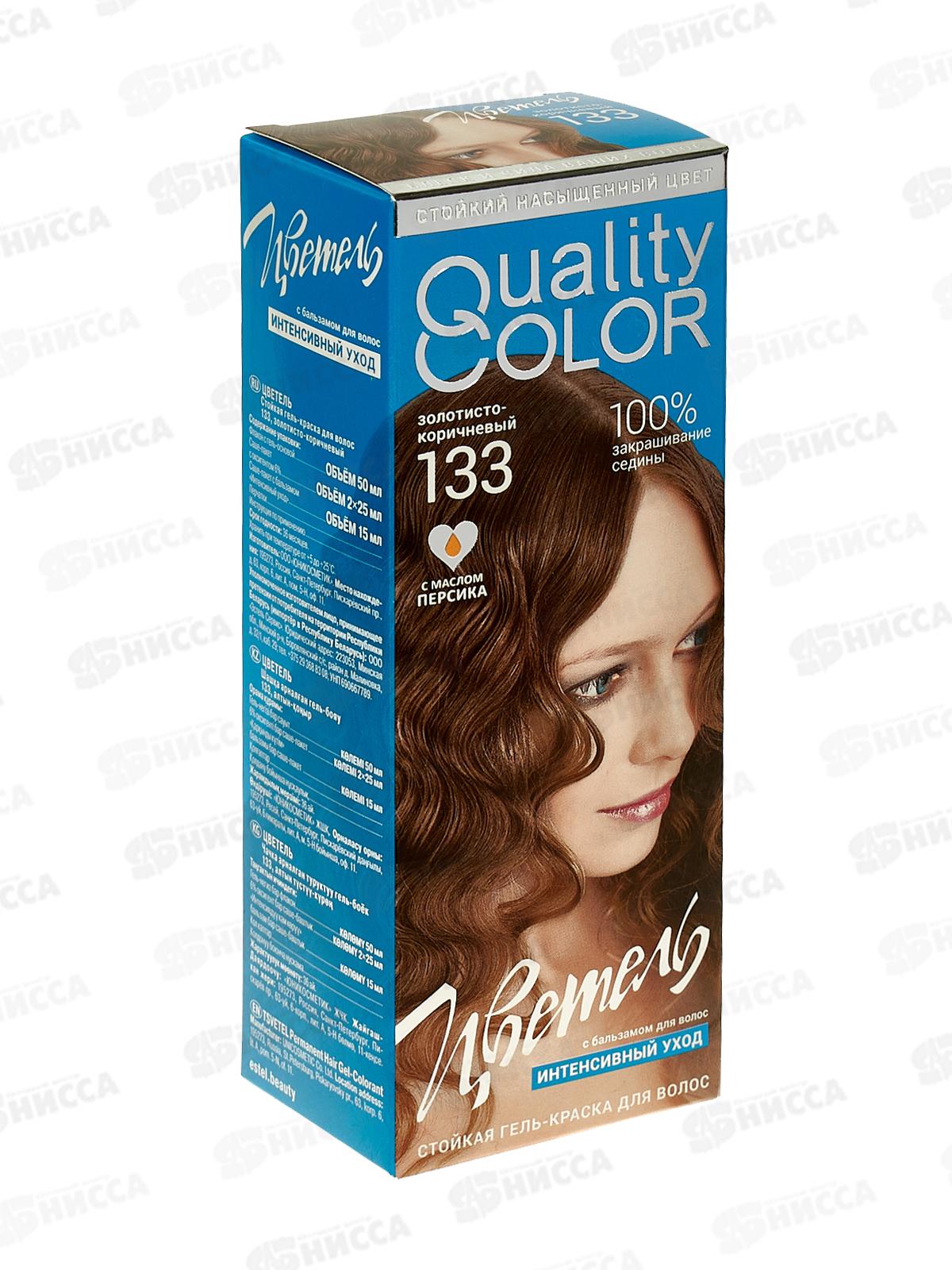 ЭСТЕЛЬ Цветель гель-краска для волос 133 Золотисто-коричневый *20