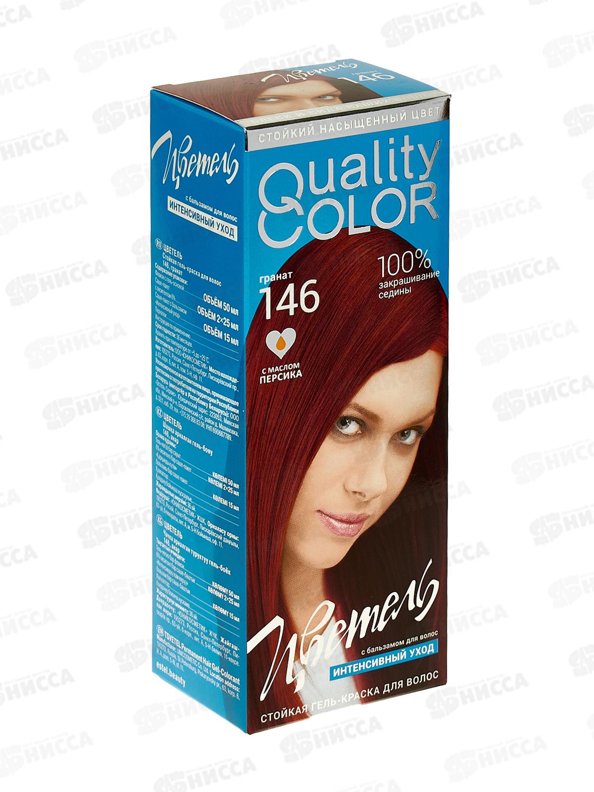 ЭСТЕЛЬ Цветель гель-краска для волос 146 Гранат *20