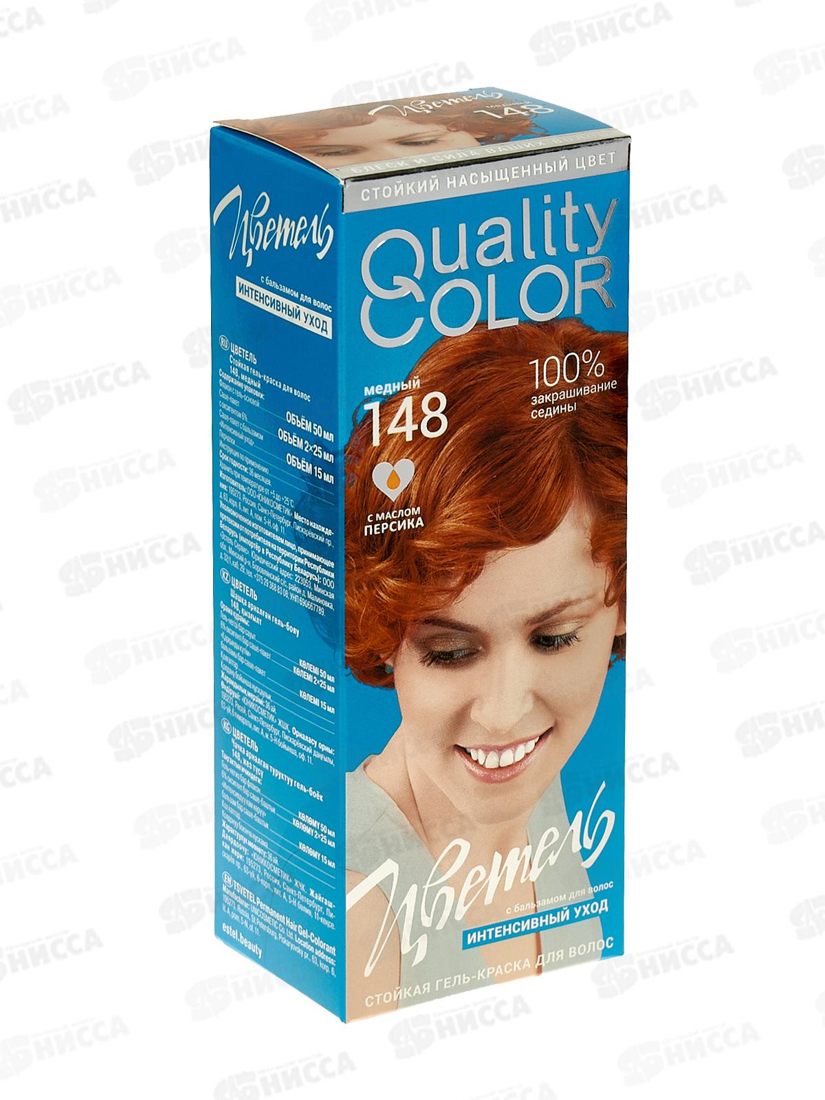 ЭСТЕЛЬ Цветель гель-краска для волос 148 Медный *20