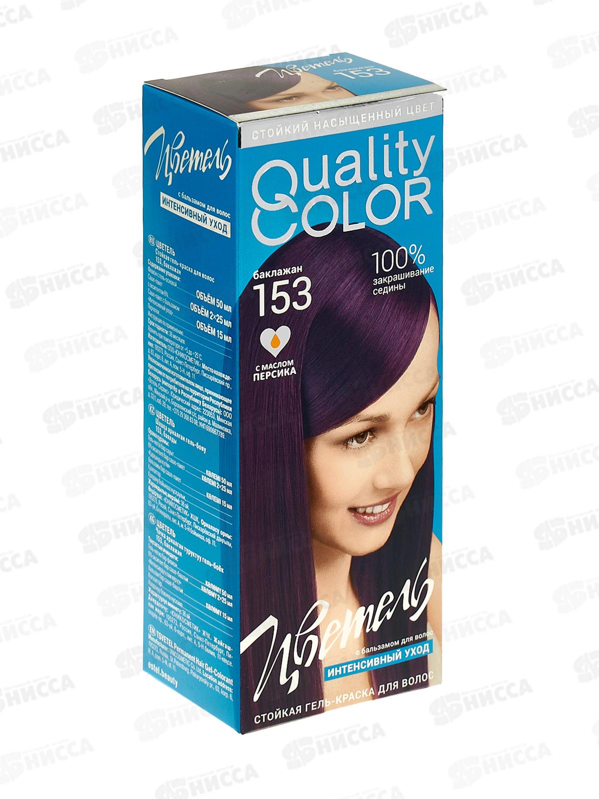 ЭСТЕЛЬ Цветель гель-краска для волос 153 Баклажан *20