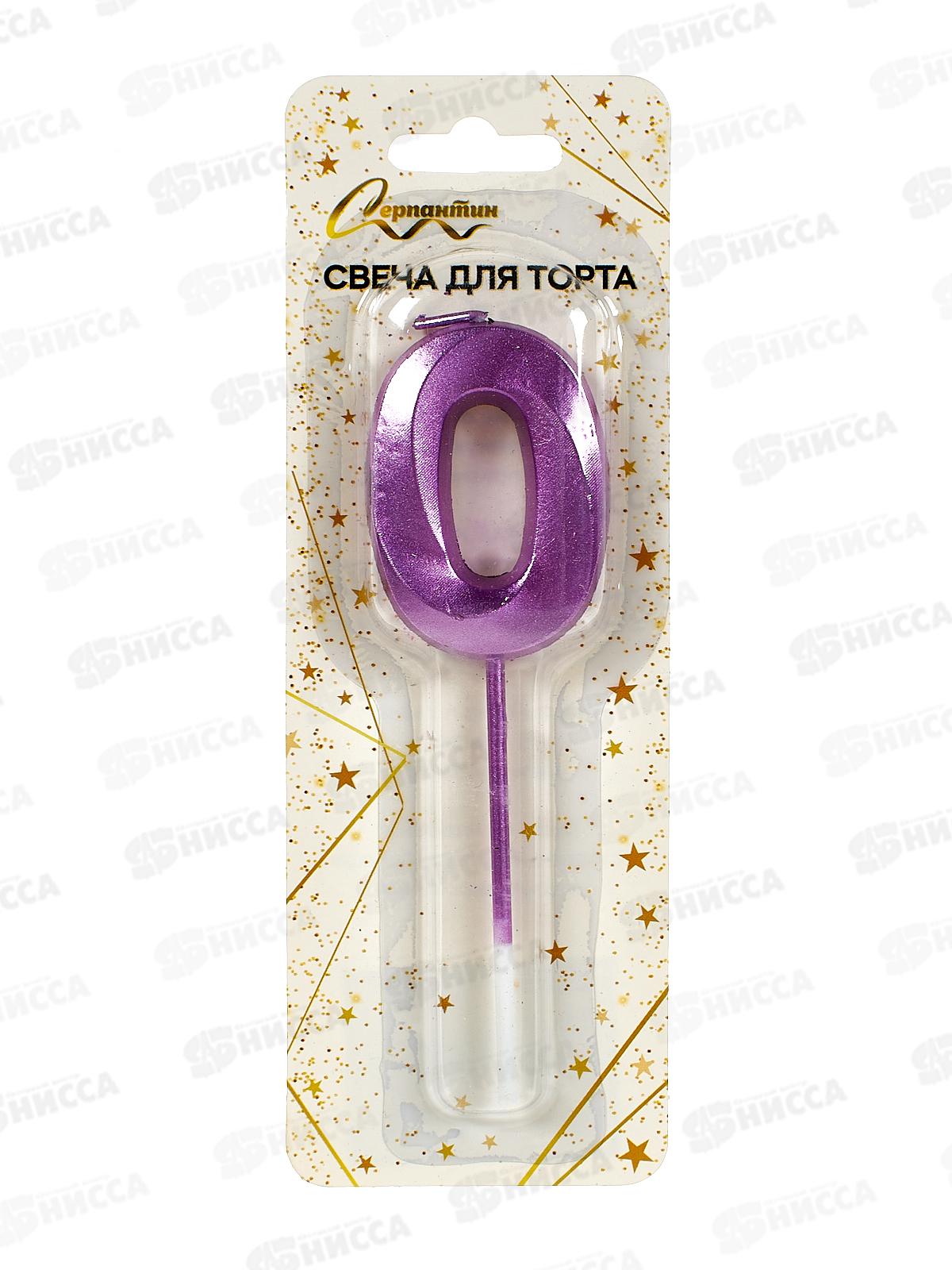 Свечи д/торта &quotЦифра Волшебство 0&quot 12см фиолетовый 448-387