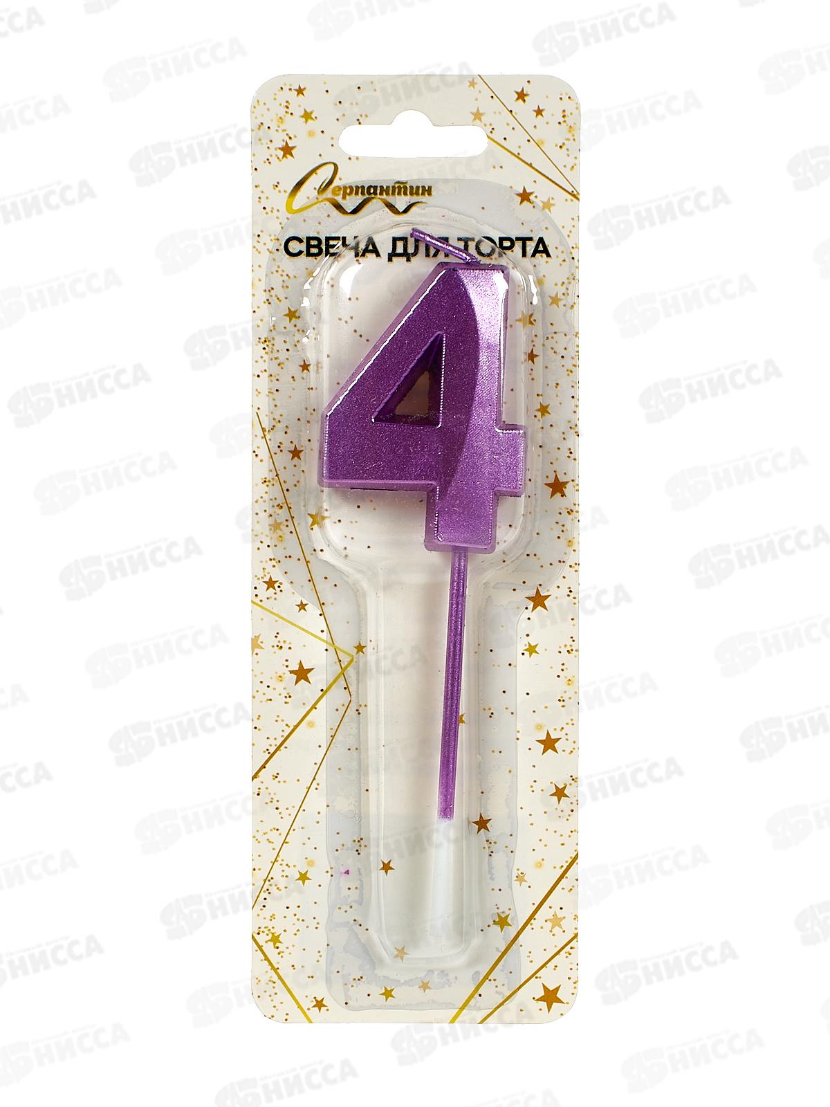 Свечи д/торта "Цифра Волшебство 4" 12см фиолетовый 448-391
