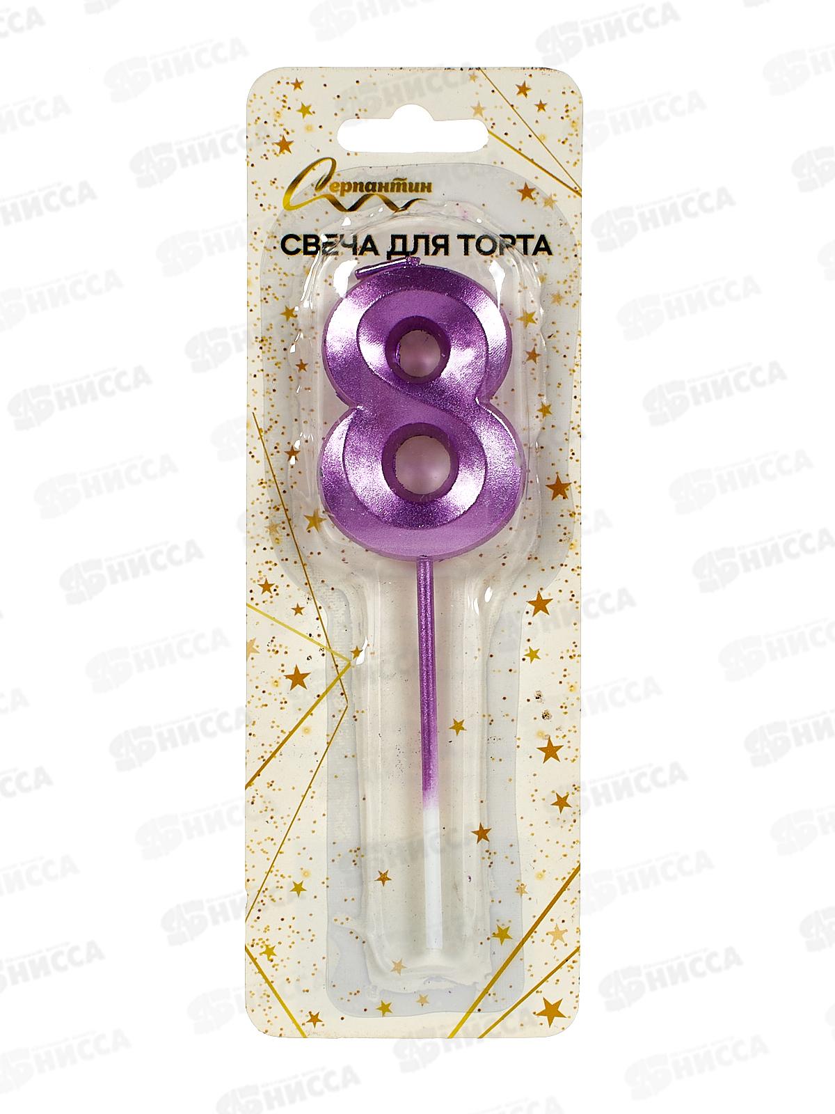 Свечи д/торта "Цифра Волшебство 8" 12см фиолетовый 448-395