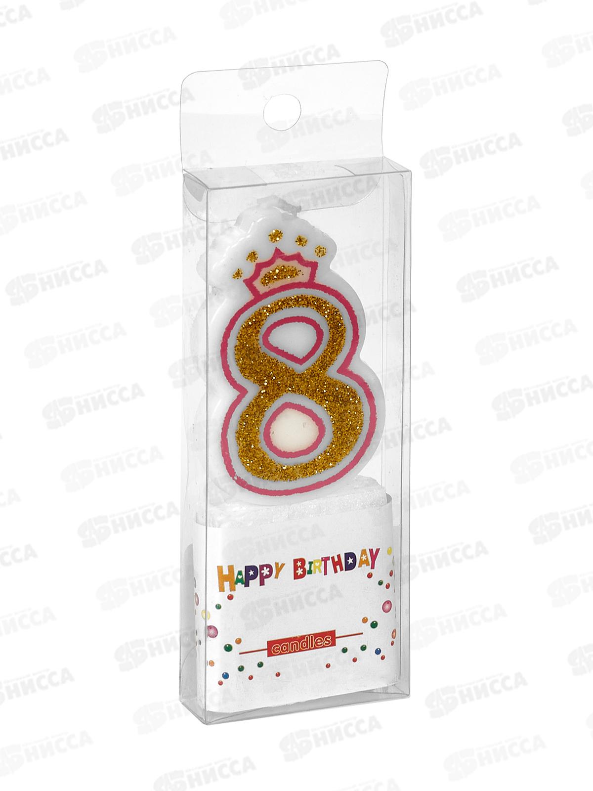 Свечи д/торта "Цифра Корона 8" 10см 448-545