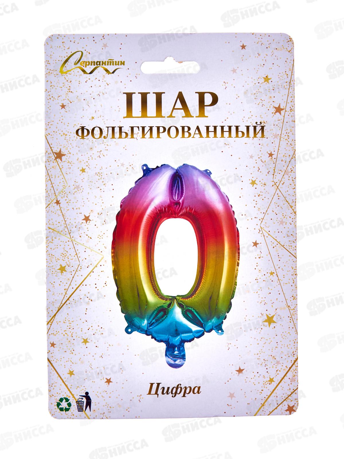 Шар фольгированный &quotЦифра 0&quot радуга 574-357