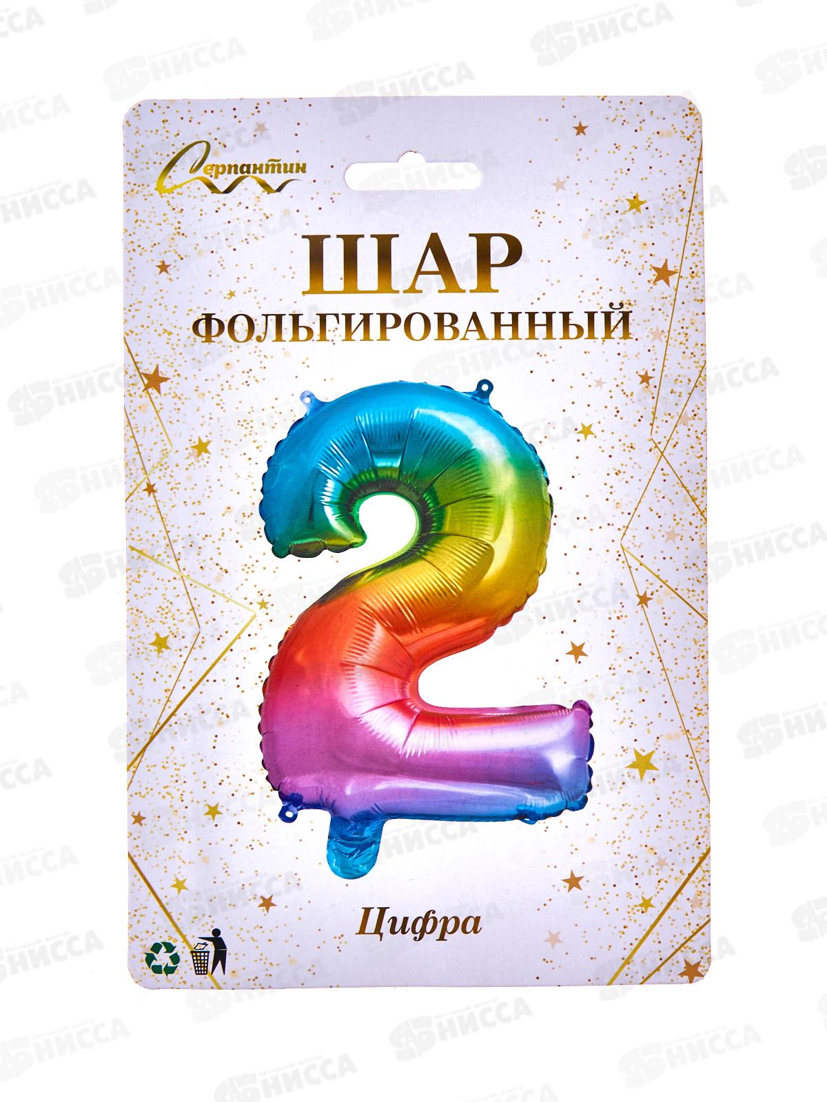 Шар фольгированный &quotЦифра 2&quot радуга 574-349