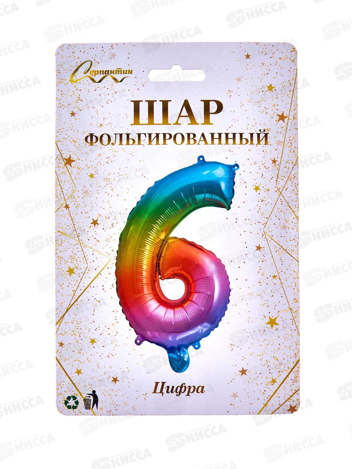 Шар фольгированный &quotЦифра 6&quot радуга 574-353