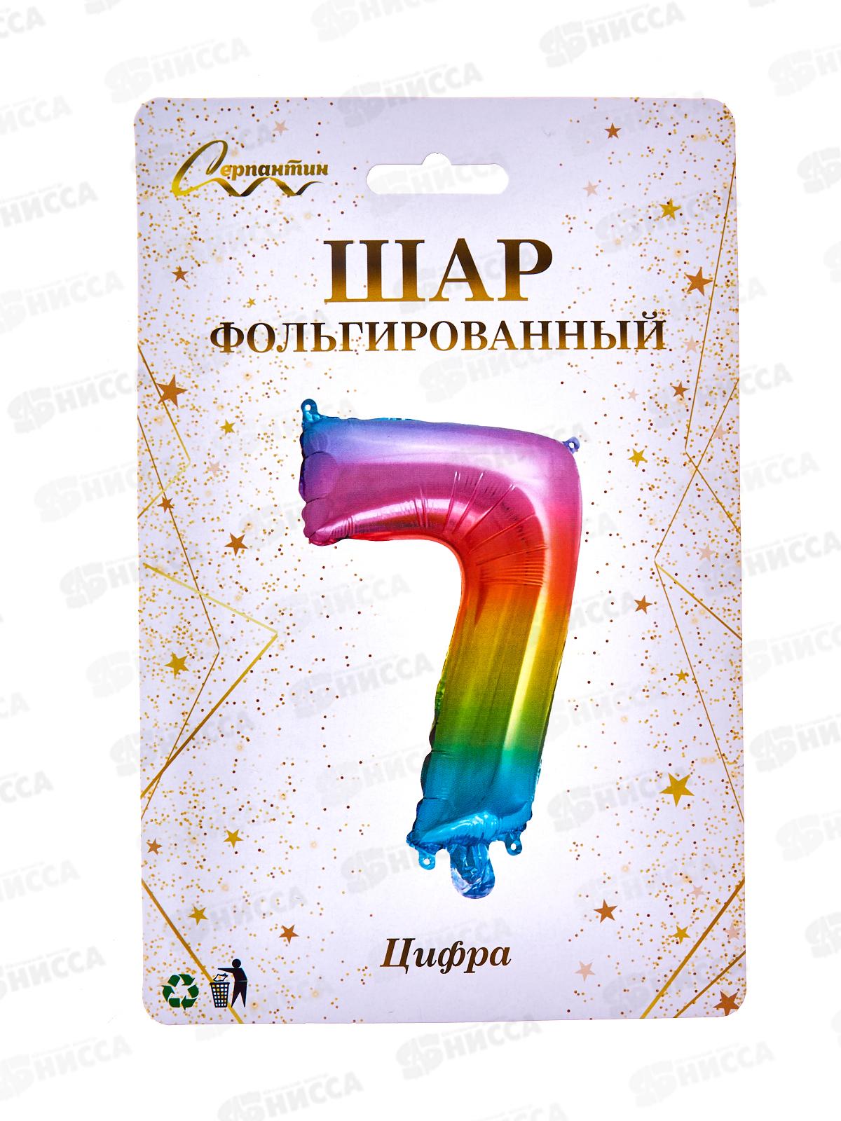Шар фольгированный &quotЦифра 7&quot радуга 574-354