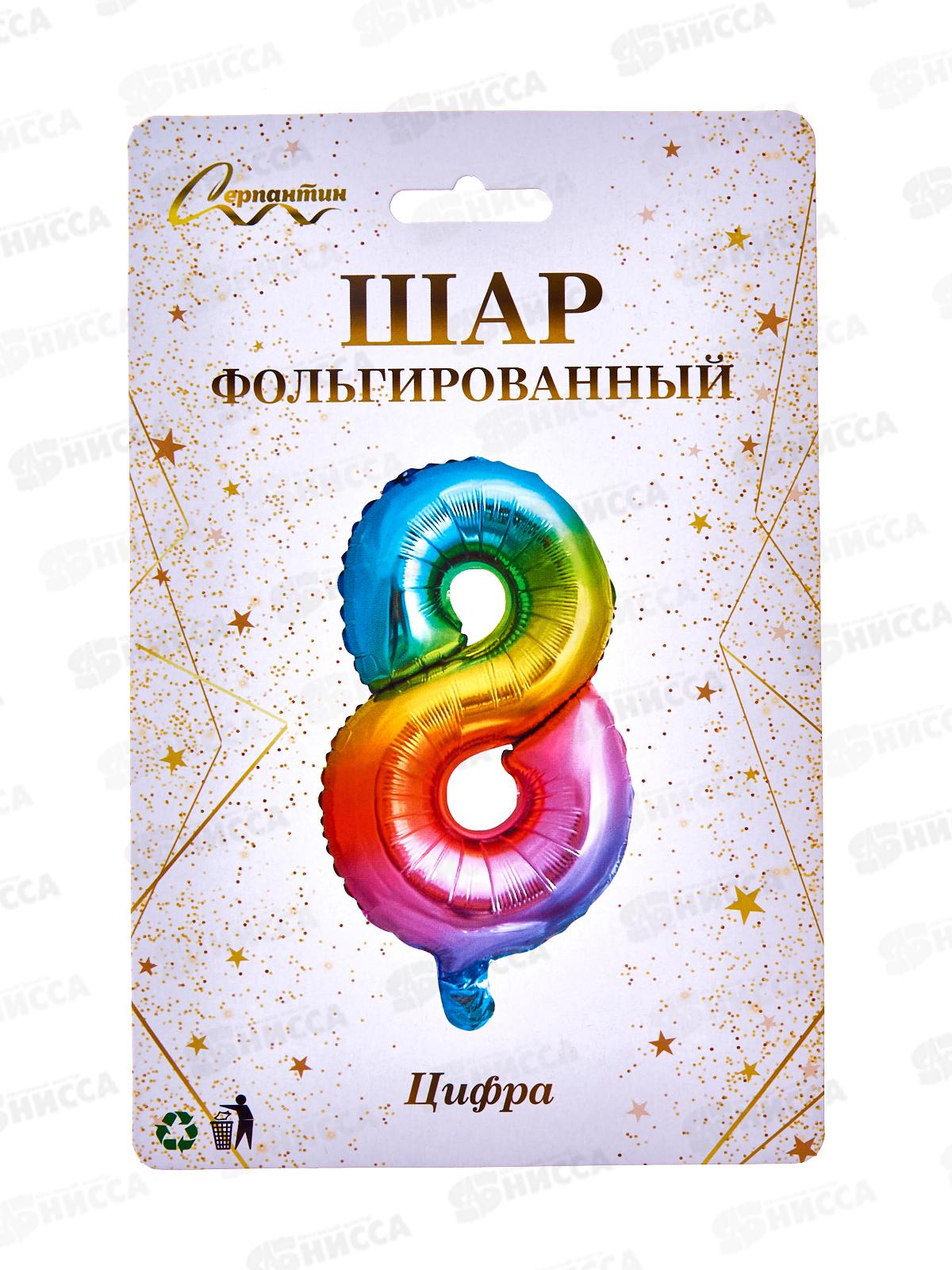 Шар фольгированный &quotЦифра 8&quot радуга 574-355