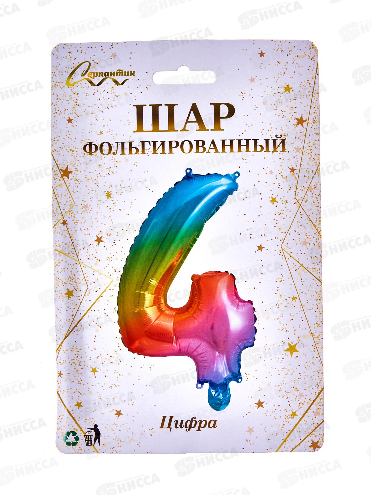 Шар фольгированный &quotЦифра 4&quot радуга 574-351