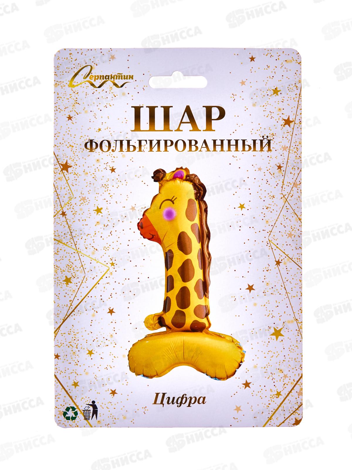 Шар фольгированный 23&quot &quotЦифра 1&quot Мир зверят 359-1011