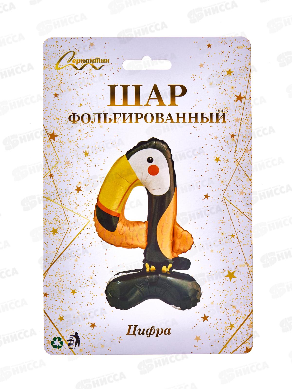 Шар фольгированный 23&quot &quotЦифра 4&quot Мир зверят 359-1014